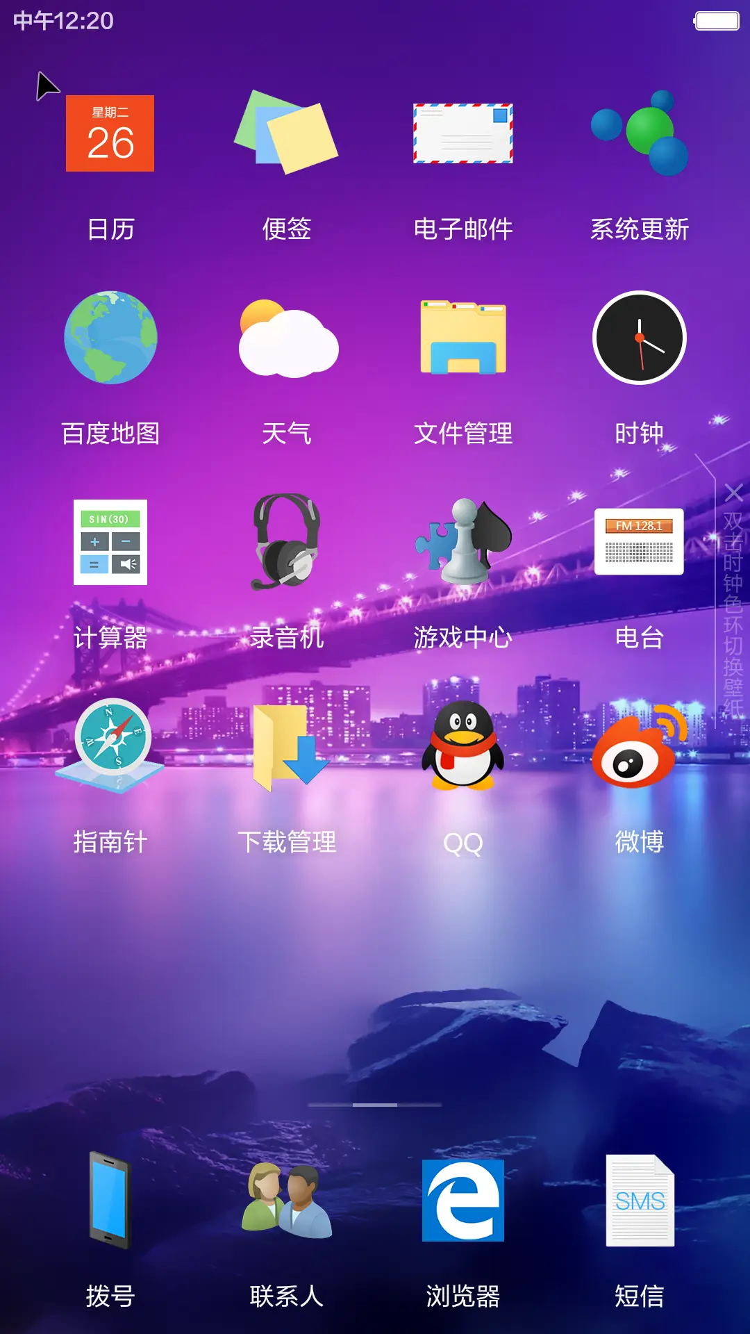 [好评返3元]Windows8.1旗舰版 - Screenshot 7