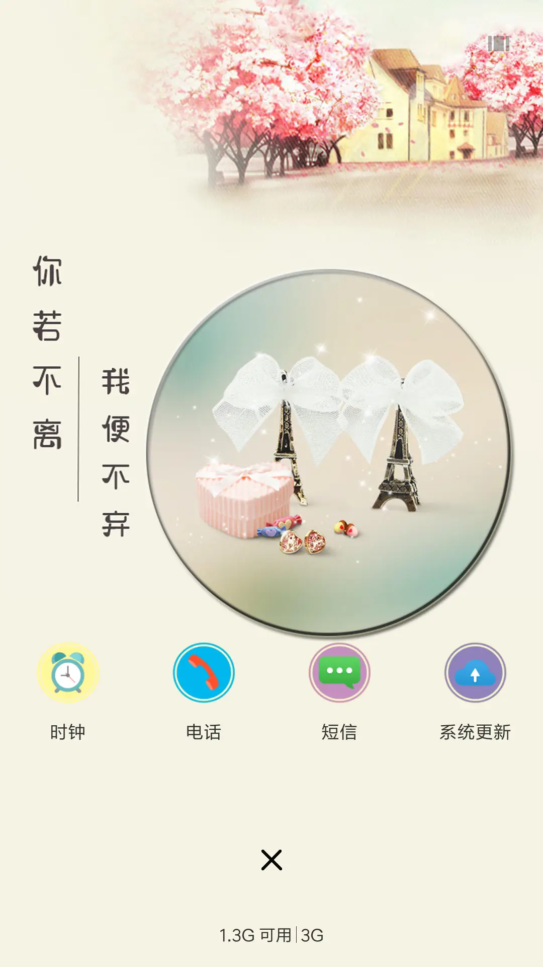 不受伤只微笑 - Screenshot 4