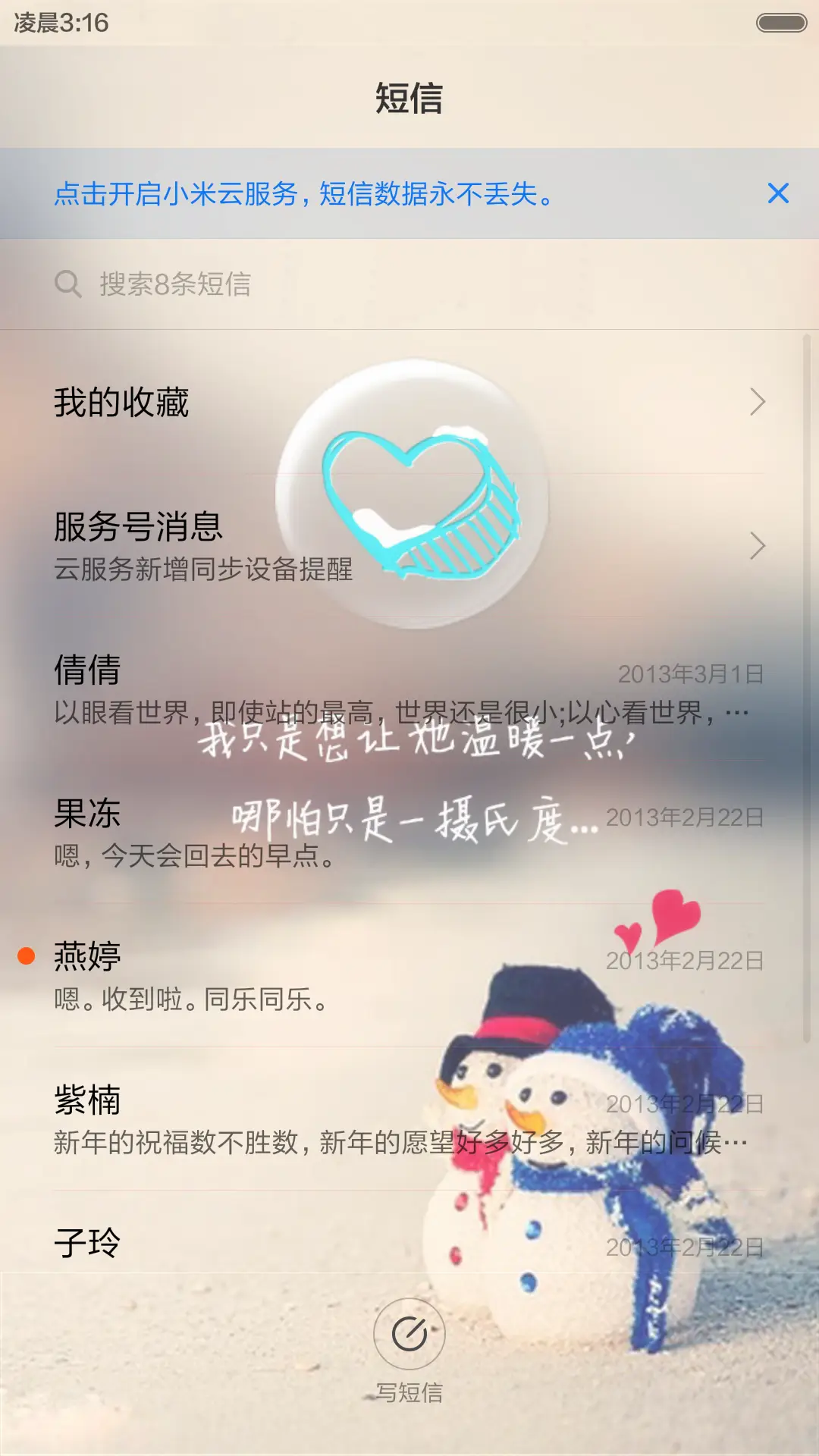 冬天，我给你温暖（锁屏动态+全图标） - Screenshot 7