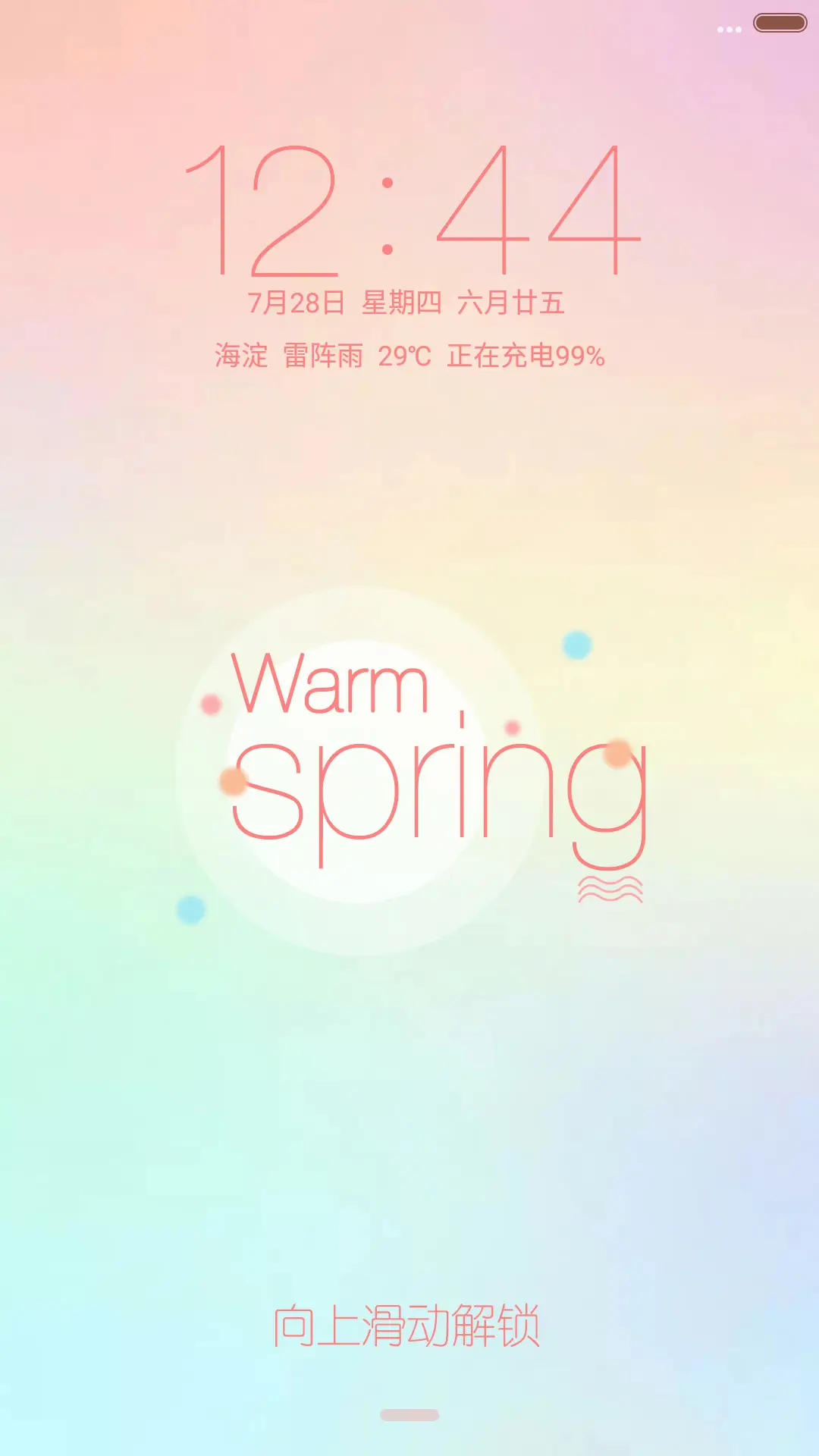 [动态]暖春时光【IOS弹窗+天气锁屏+日历锁屏】