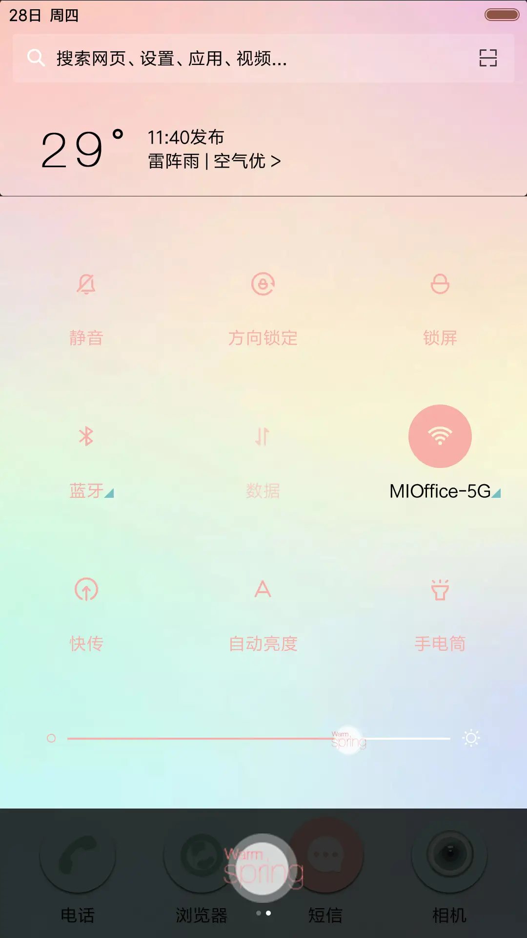 [动态]暖春时光【IOS弹窗+天气锁屏+日历锁屏】 - Screenshot 5