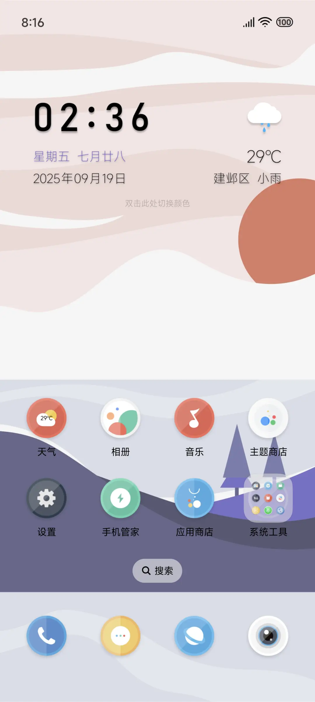秋风藏 - Screenshot 3