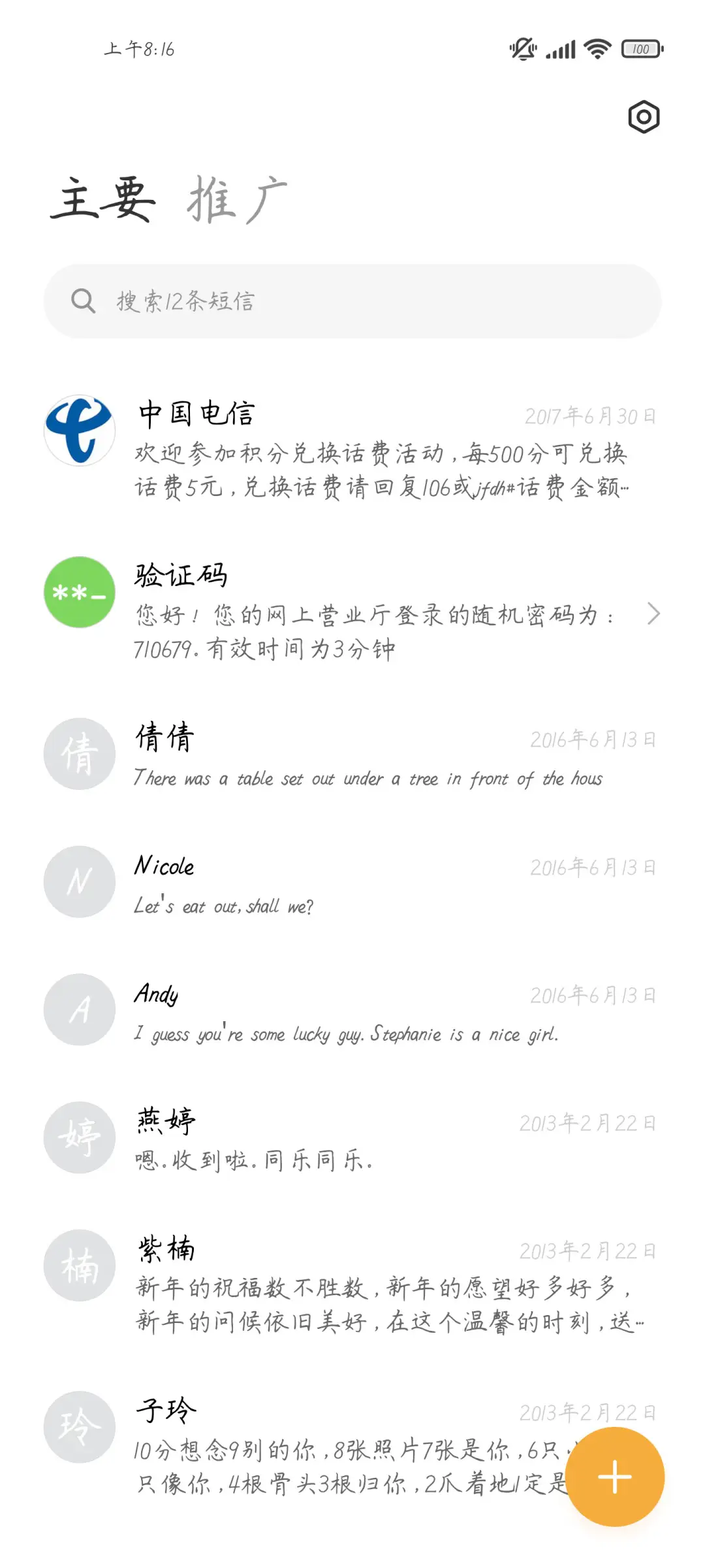 恋恋时光如你倾城 - Screenshot 3