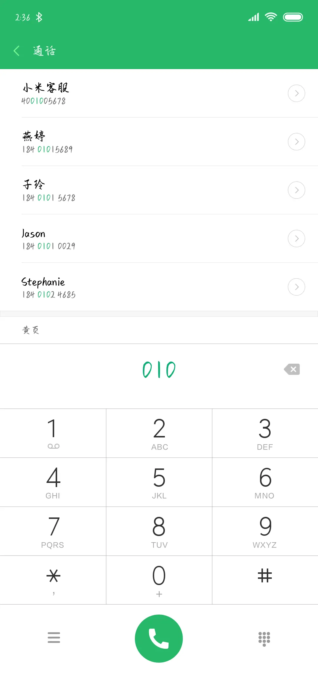 在影子里彷徨 - Screenshot 1