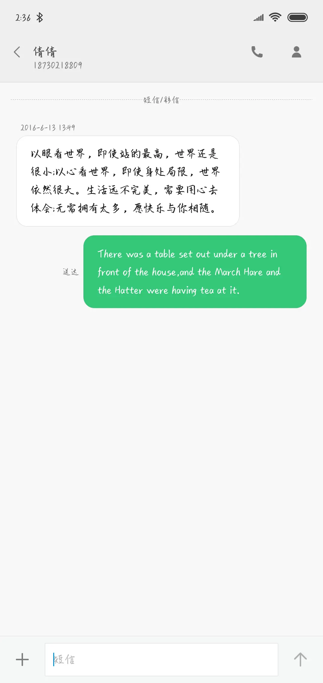 在影子里彷徨 - Screenshot 3