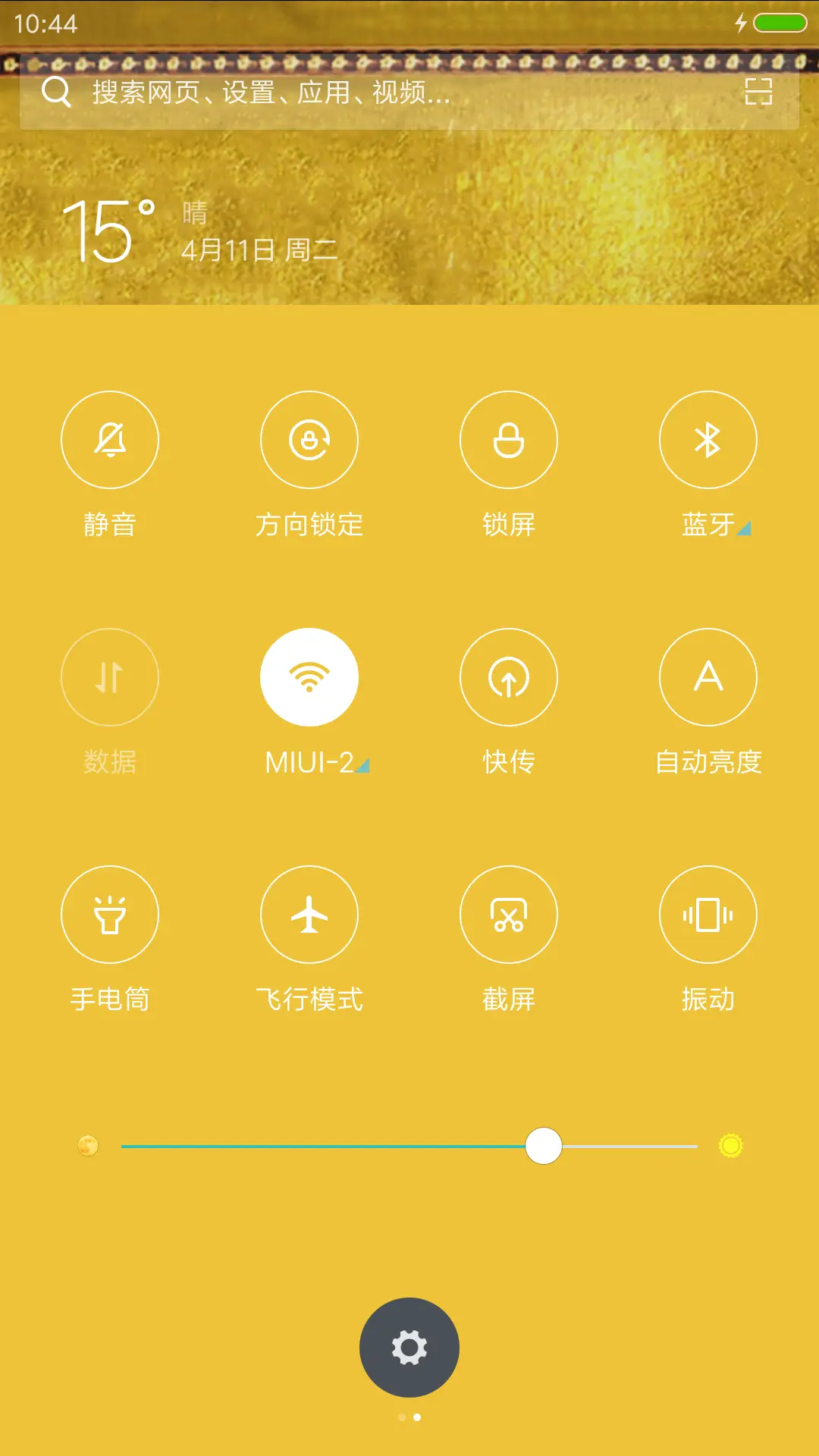 招财转运保平安 - Screenshot 5