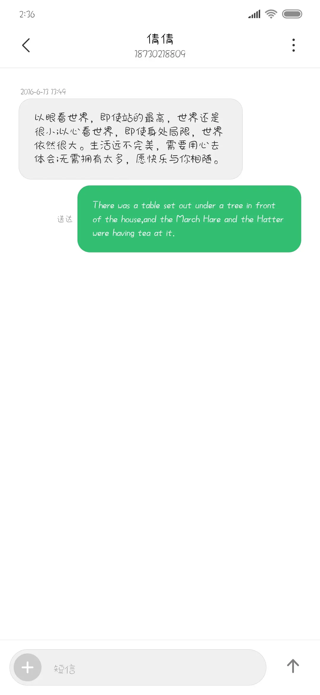 恋爱私语 - Screenshot 3