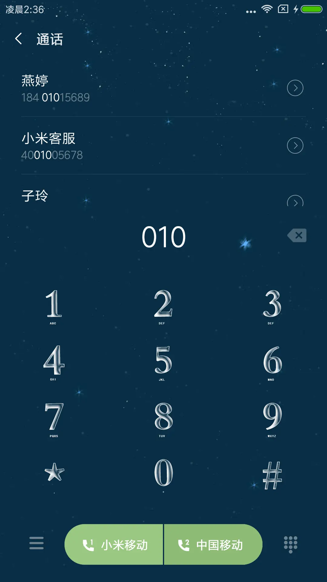 夜晚的家 - Screenshot 6