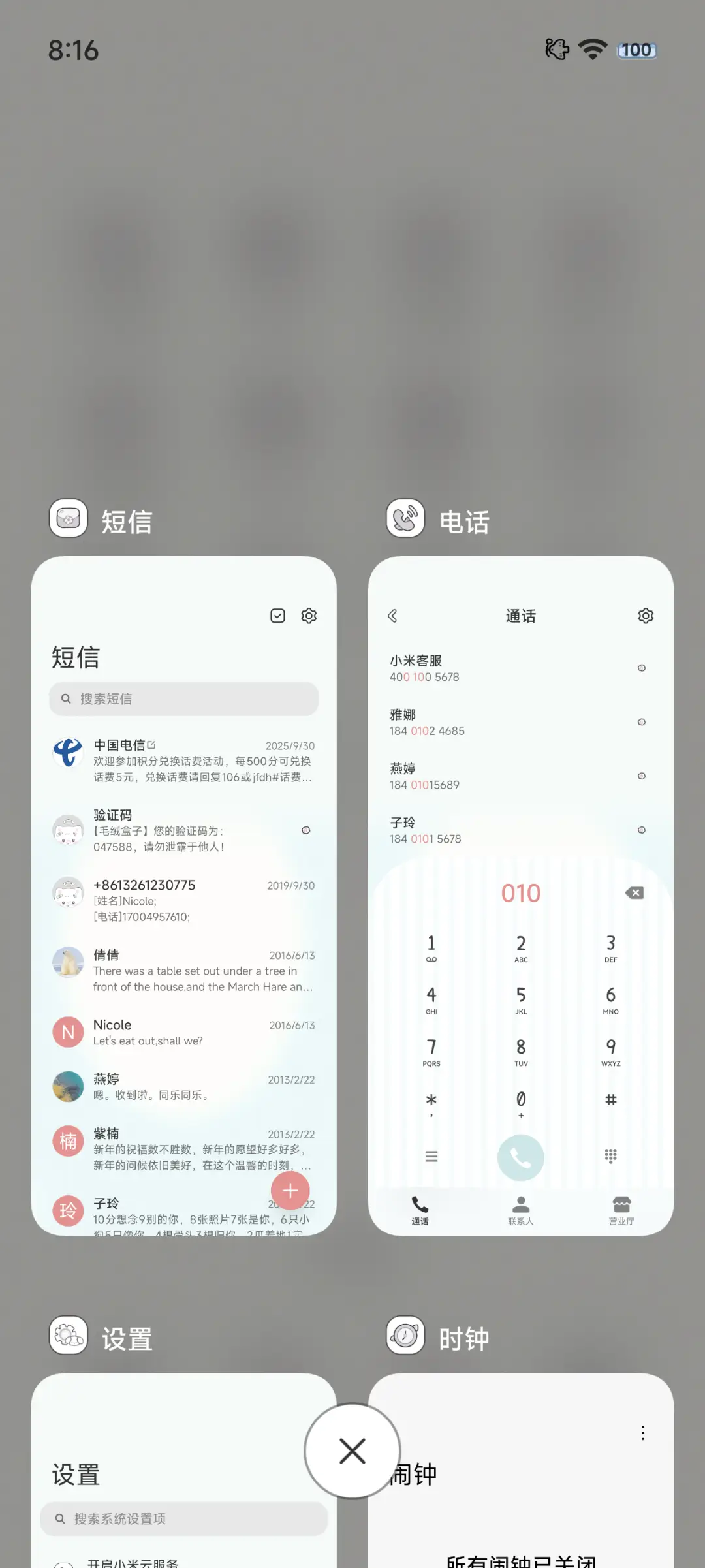 小猫心事 - Screenshot 8