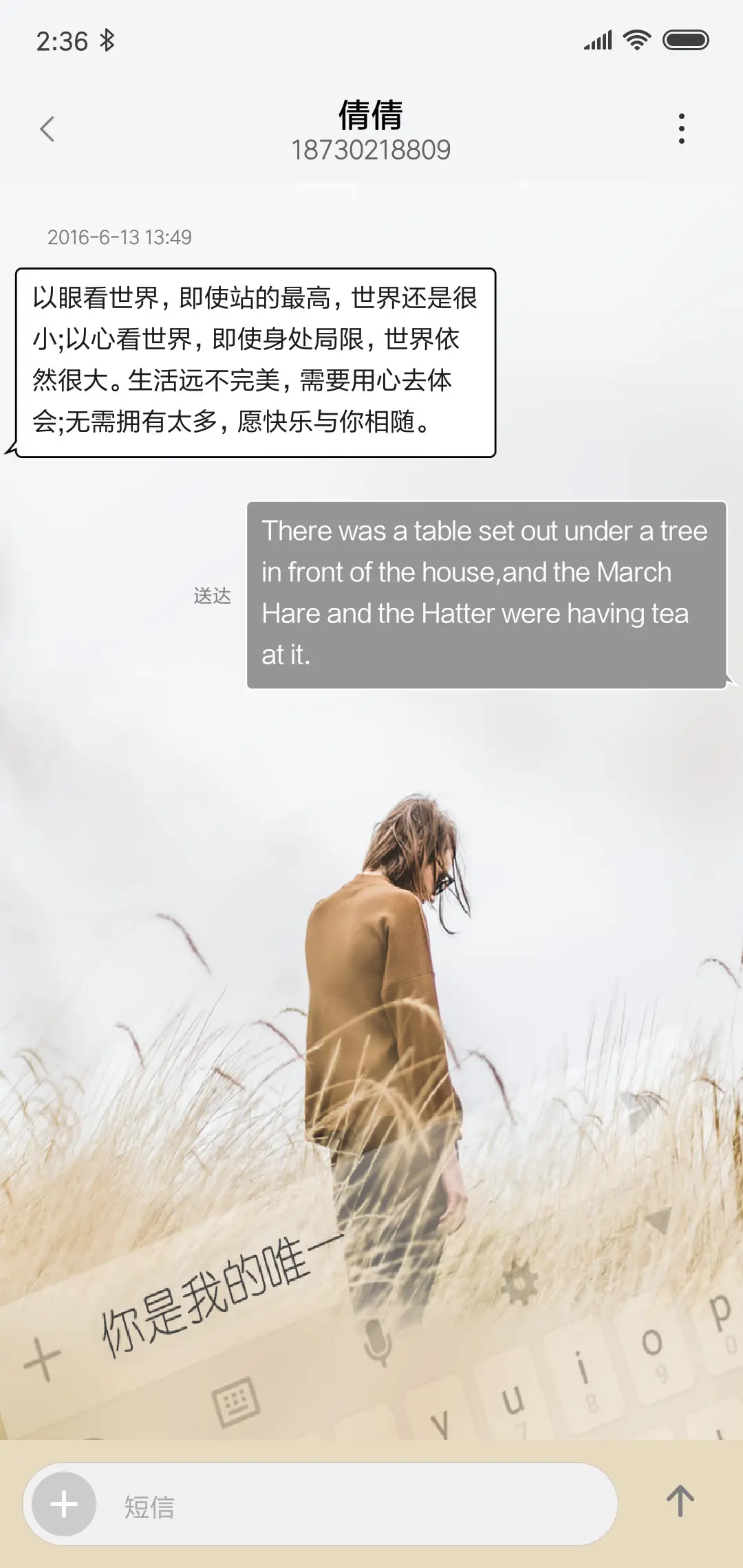 欧美风爱情 - Screenshot 8