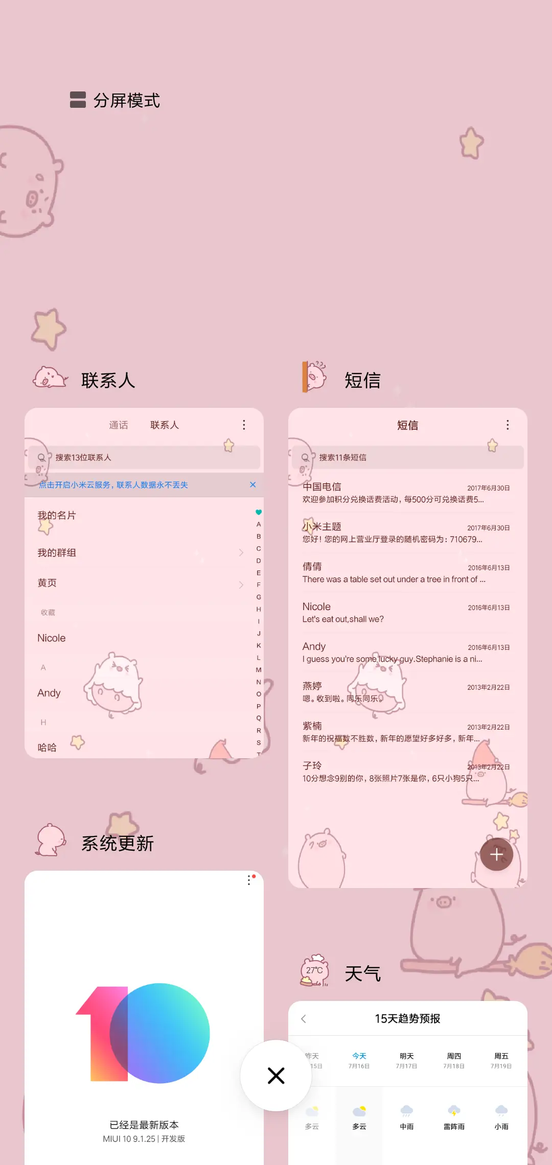 可爱小猪 - Screenshot 4