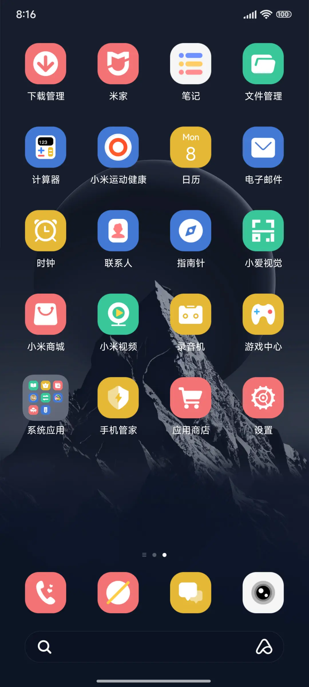 轻简组件 山高寒冷 - Screenshot 3