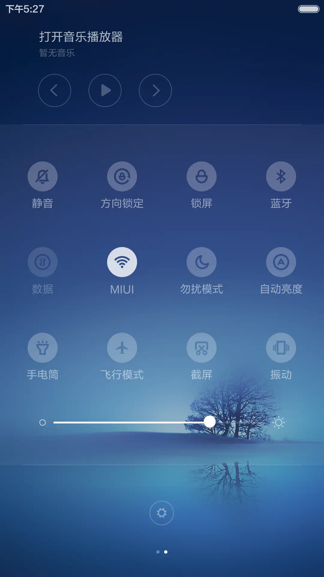 【流星雨特效】莱蒙树 免费版（动态锁屏） - Screenshot 5