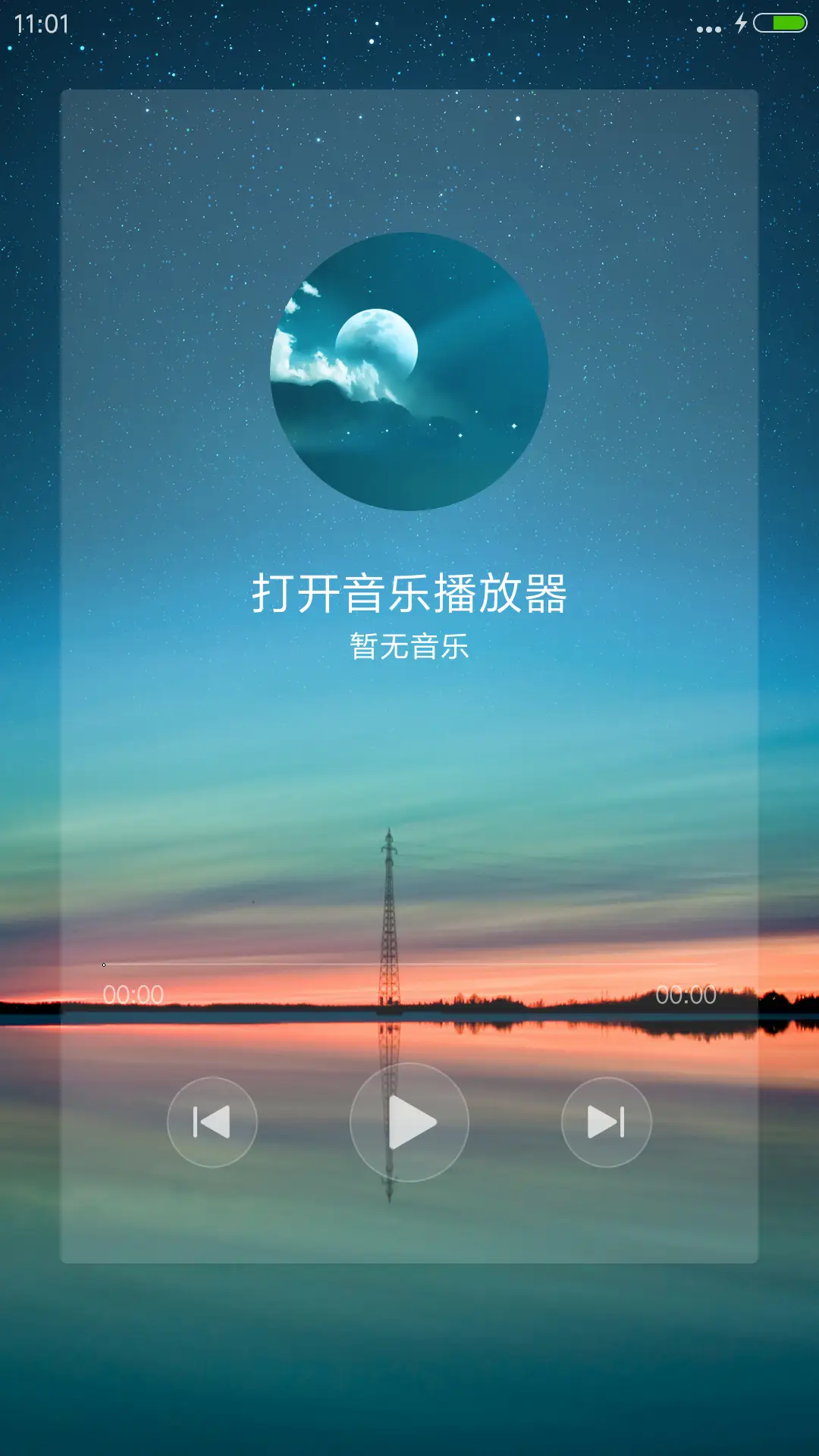 （动态水波+流星特效）等待夜 - Screenshot 6