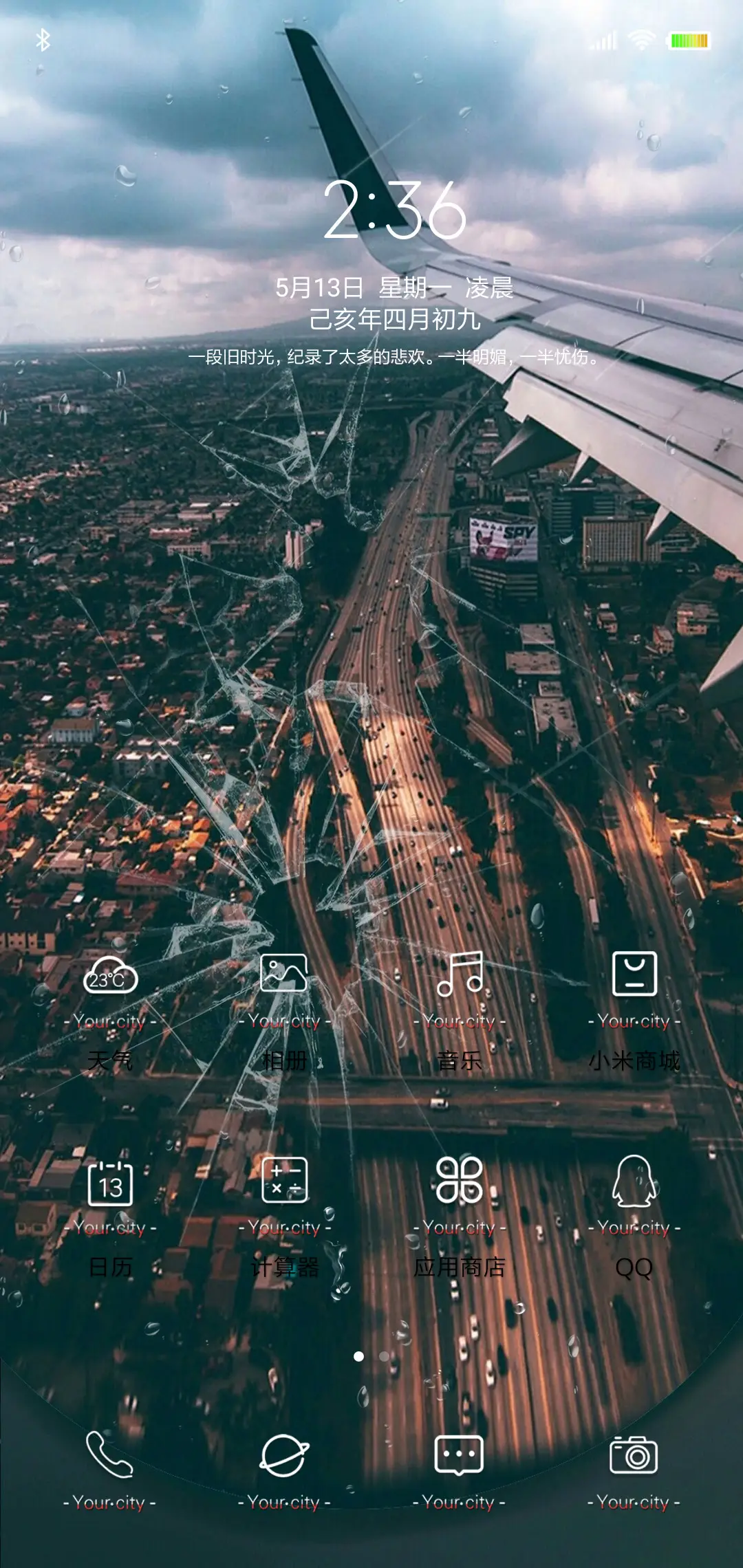 离城 - Screenshot 2