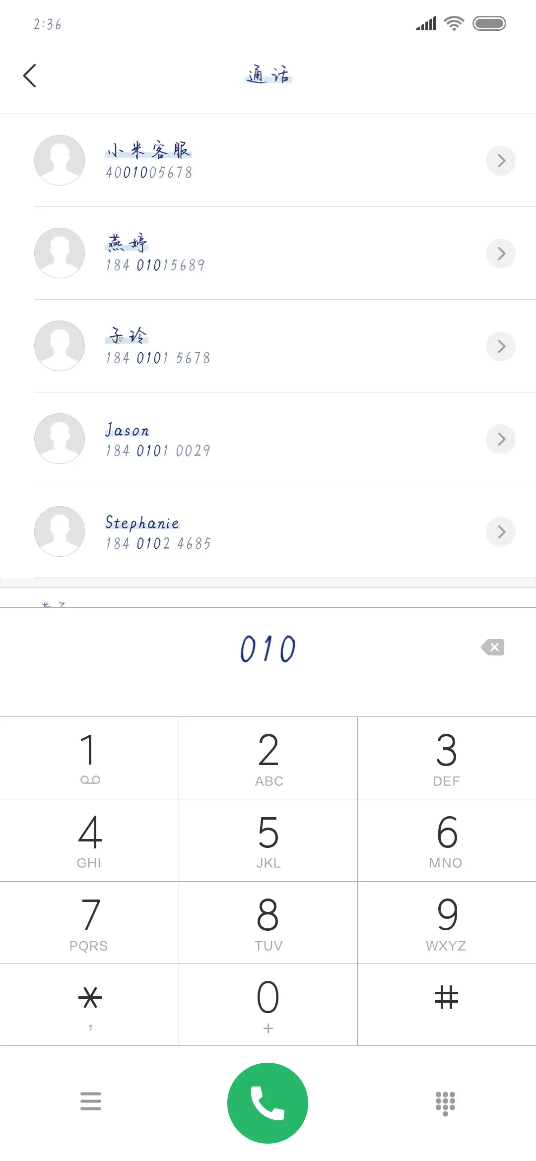 天气晴朗适合撩妹 - Screenshot 1