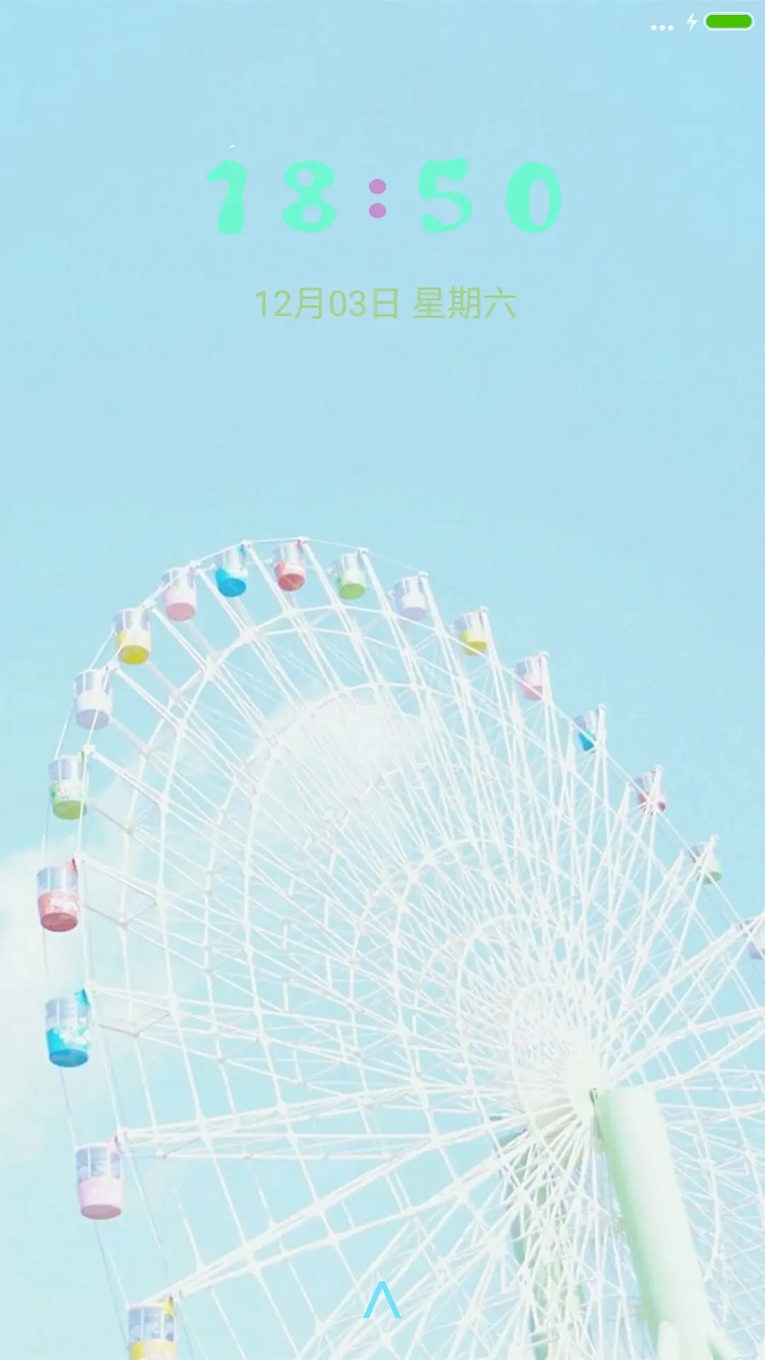 梦幻摩天轮 - Screenshot 1