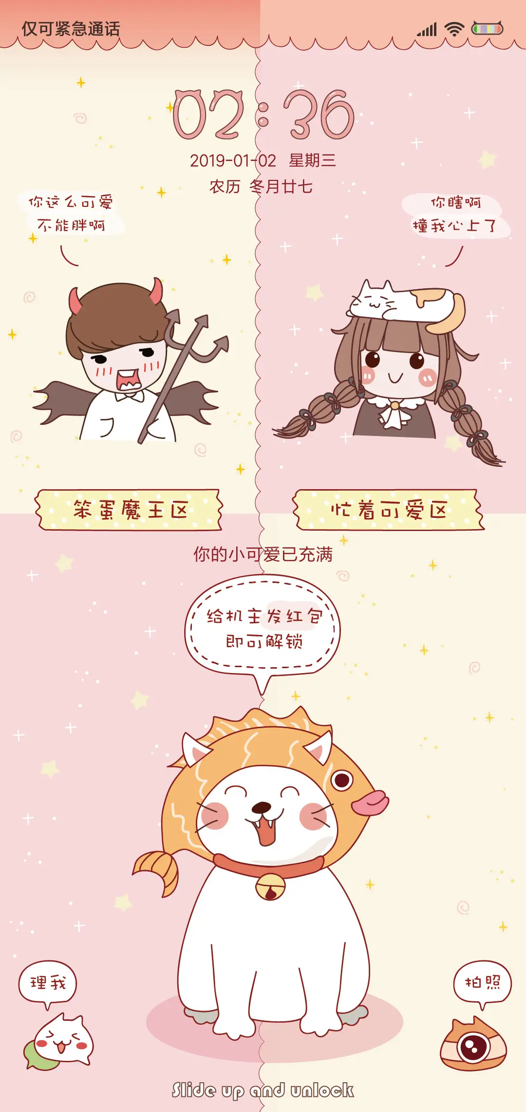 猫系可爱区 - Screenshot 1