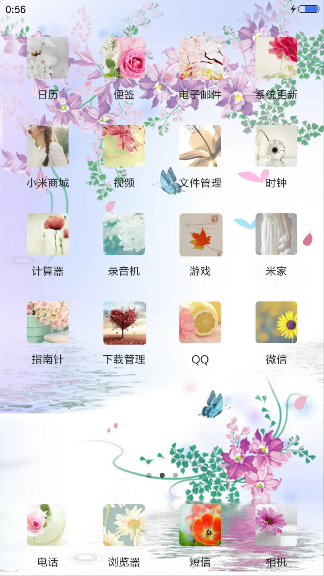 幸福爱情（动态桌面） - Screenshot 3