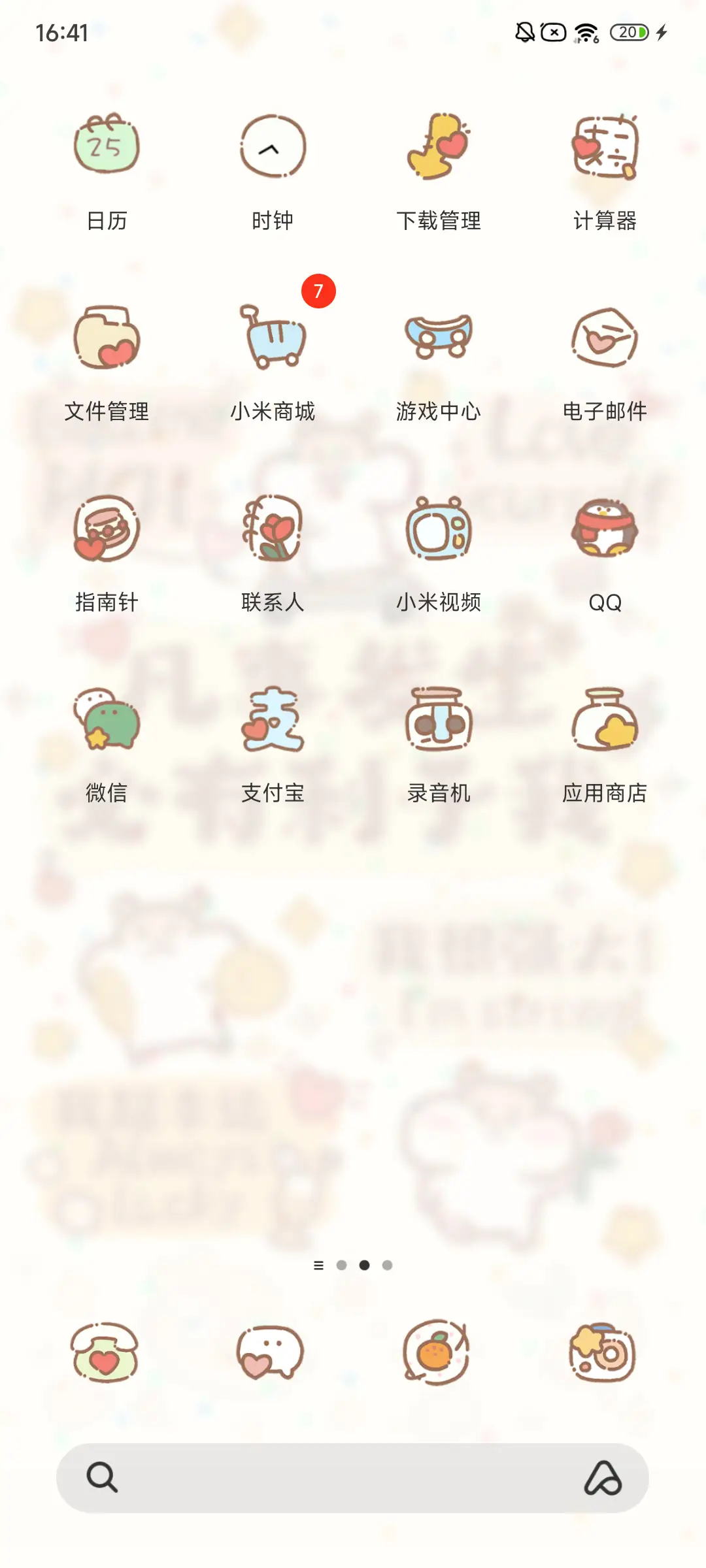 奶茶鼠正念文字 - Screenshot 3