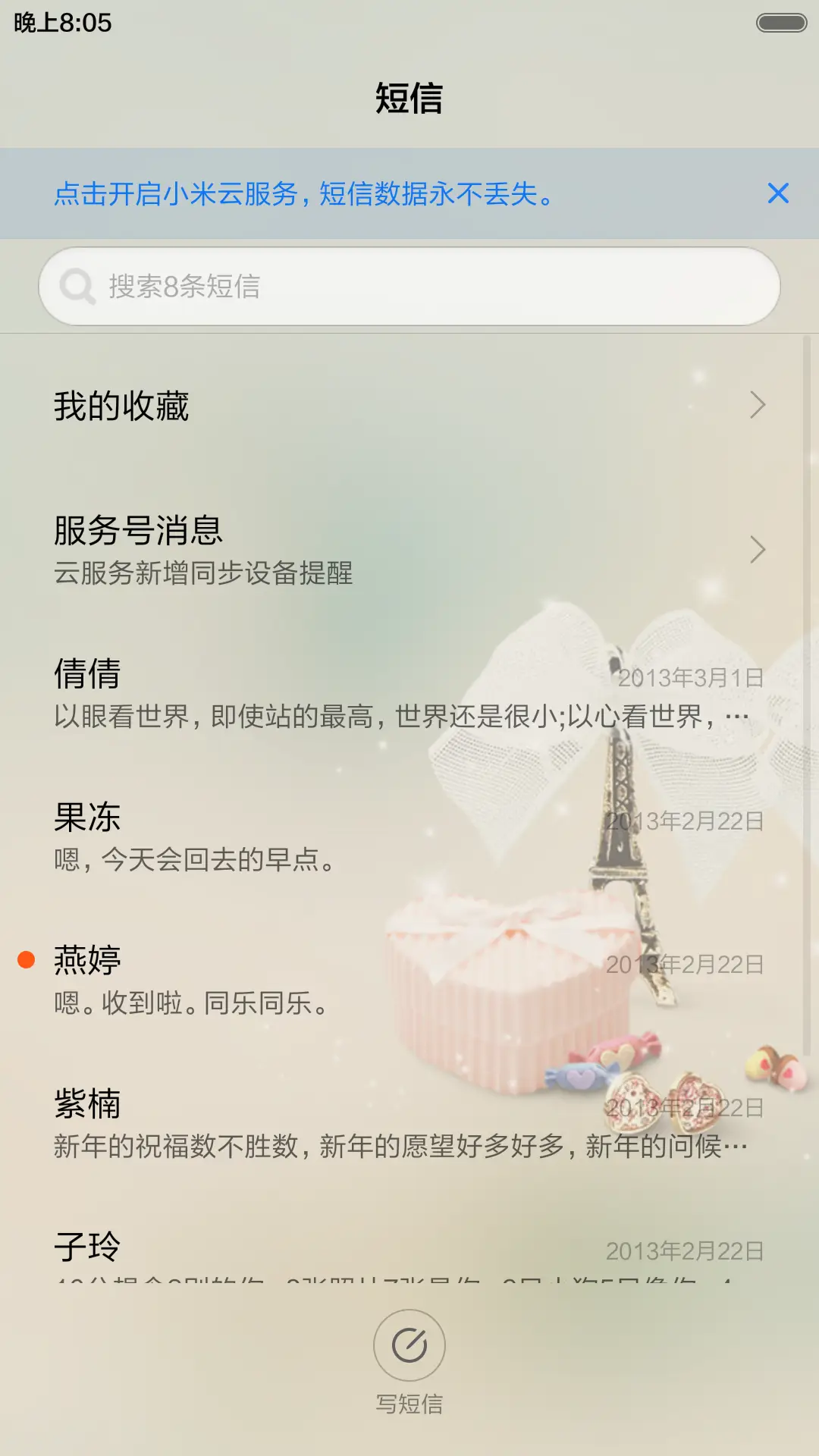 过往 - Screenshot 7