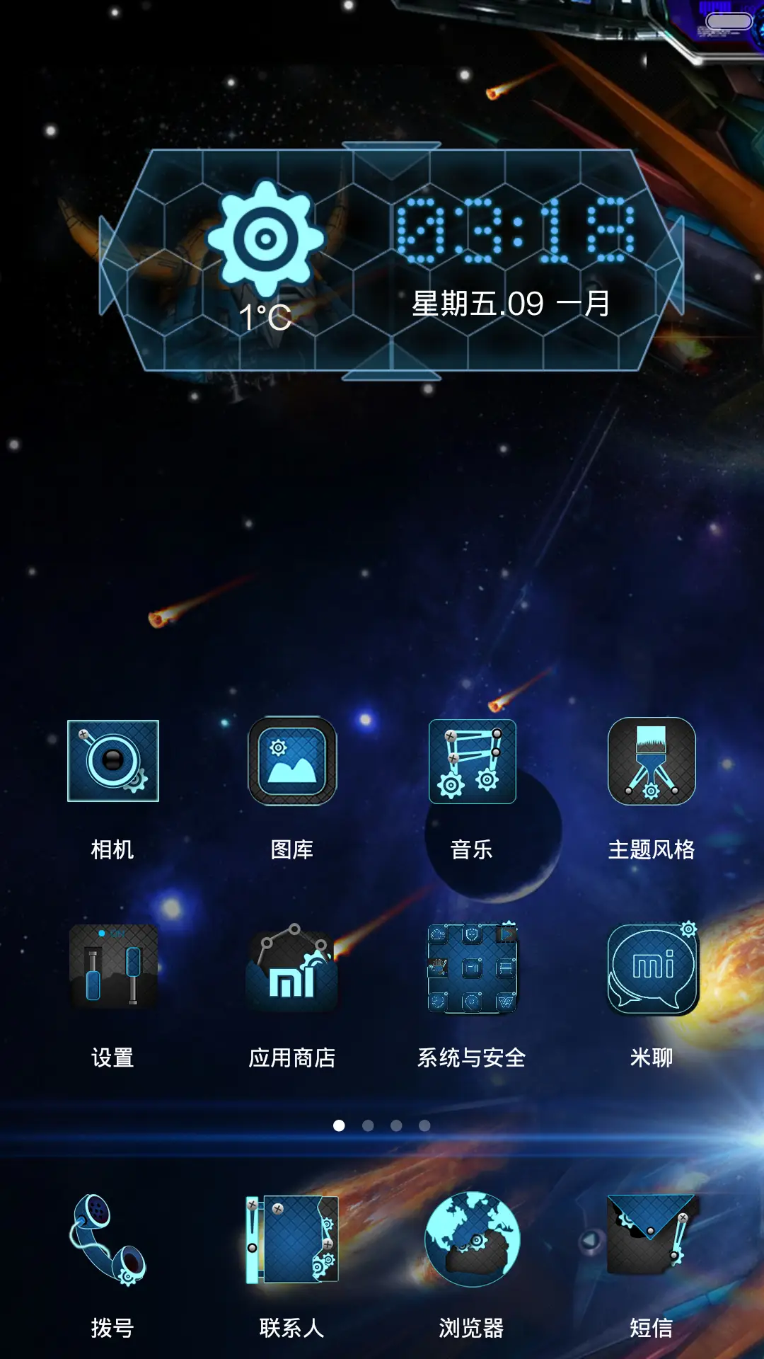月黑之时（机械之心） - Screenshot 2