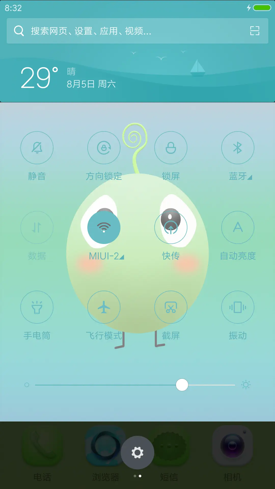 梦幻青春 - Screenshot 5