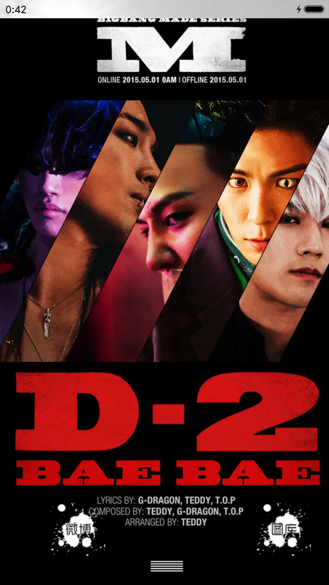 Bigbang - Screenshot 6