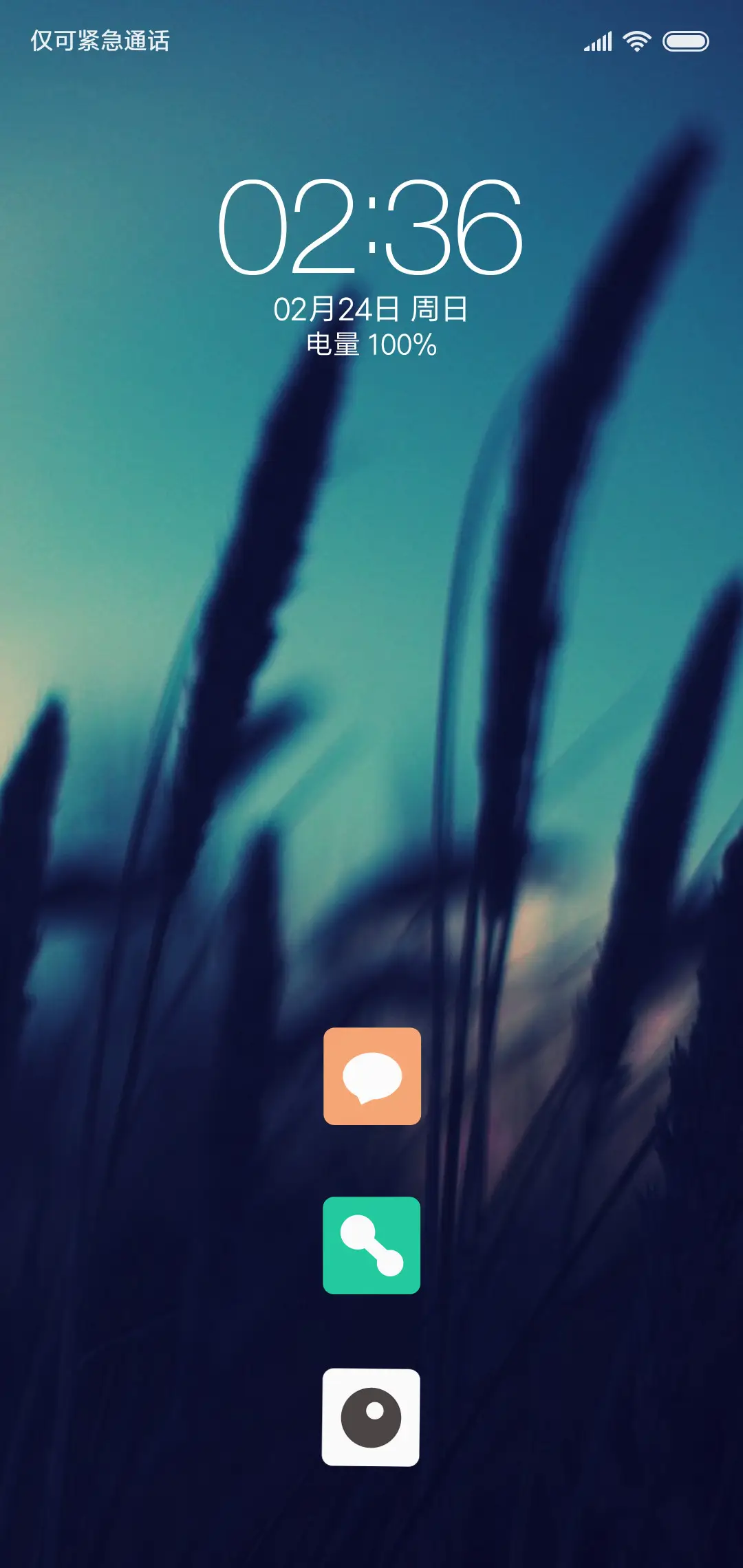 黄昏 - Screenshot 1