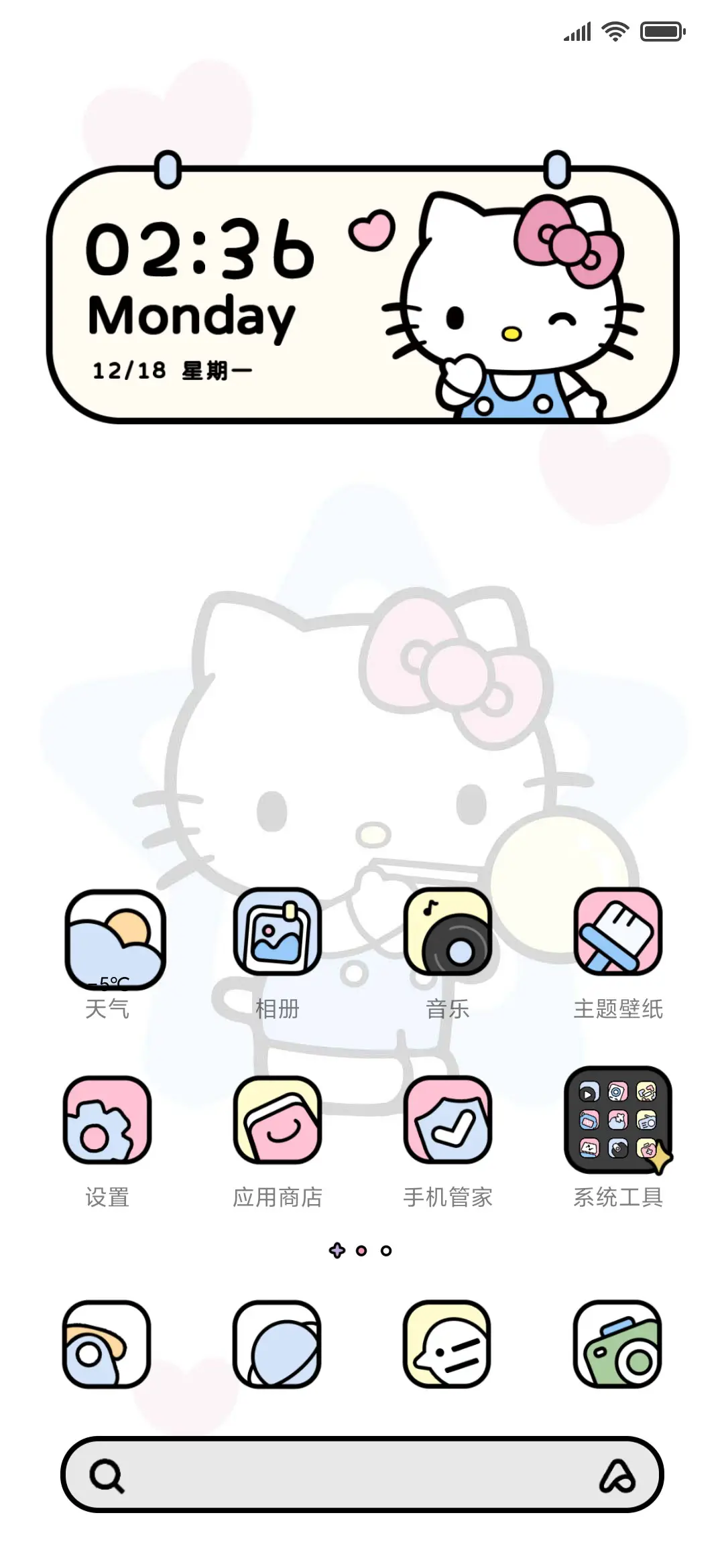 三丽鸥 可爱自定义 - Screenshot 3