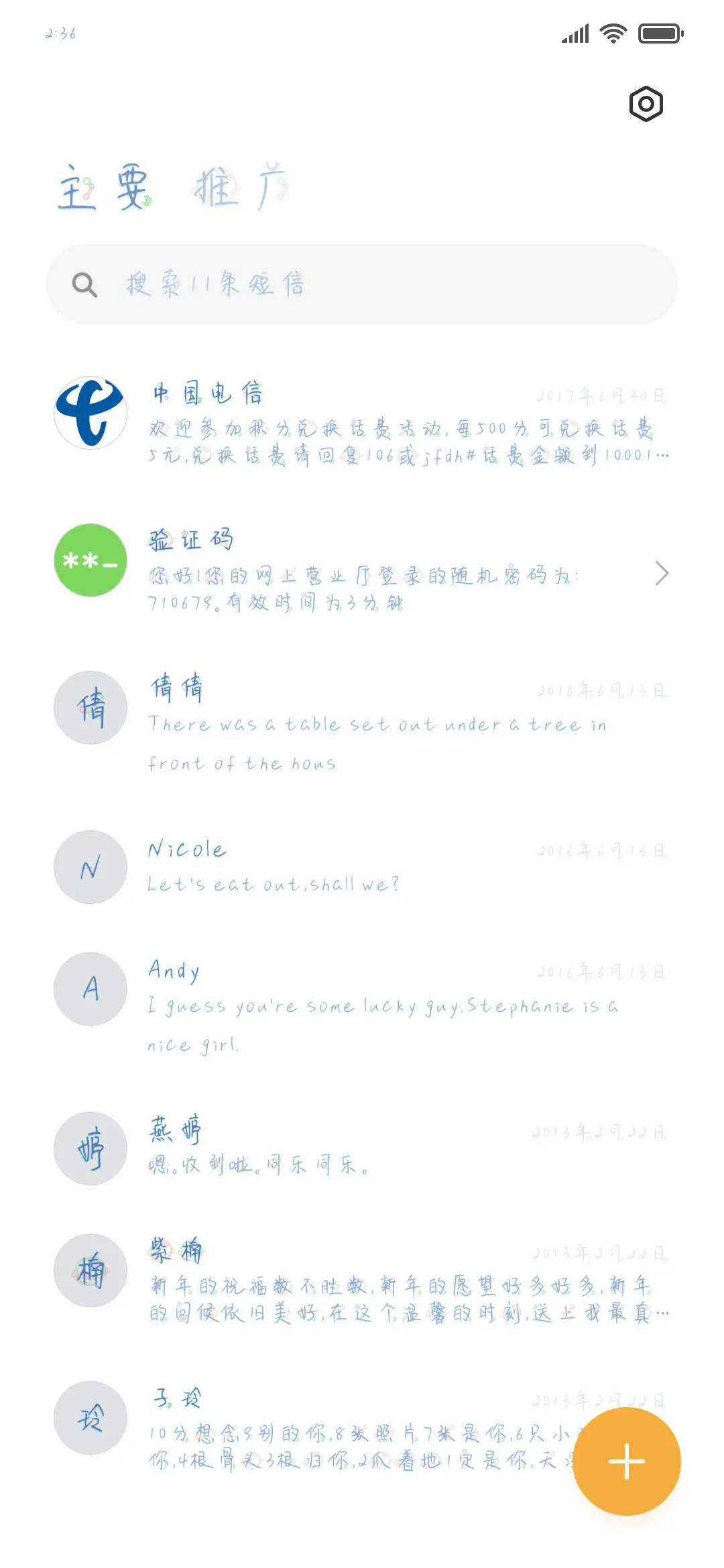 同神明观星海 - Screenshot 2