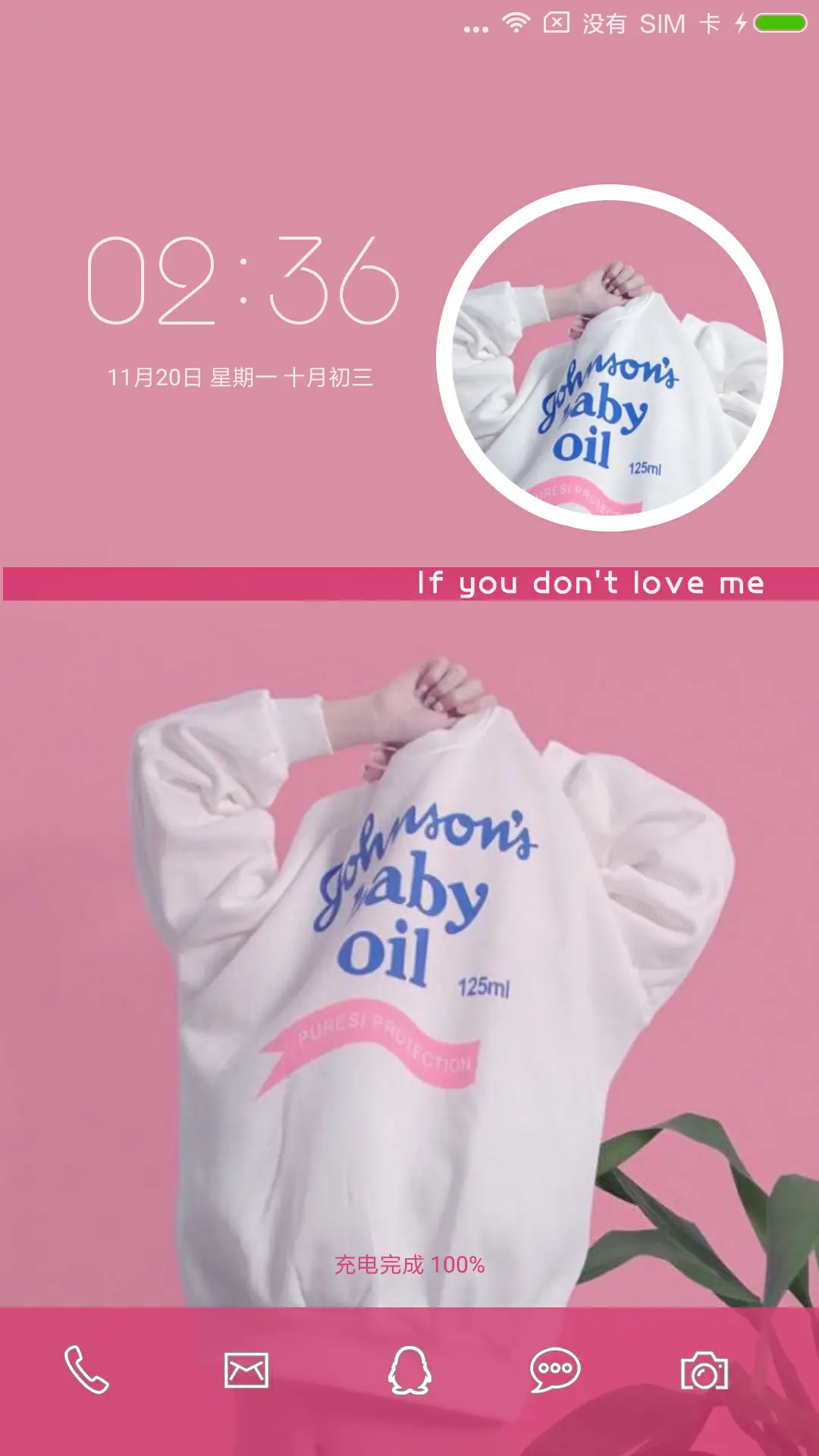 粉化少女心 - Screenshot 1