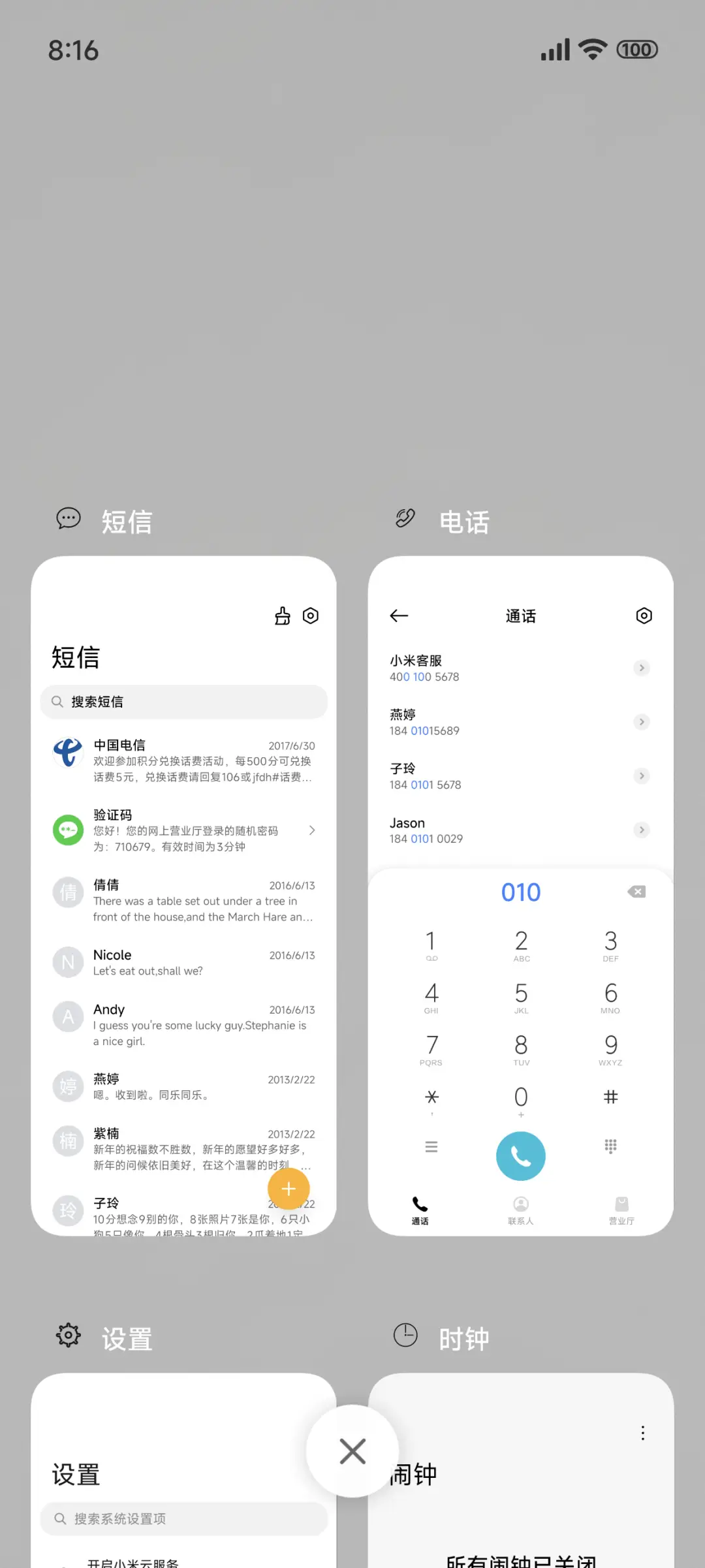 简约白 - Screenshot 4