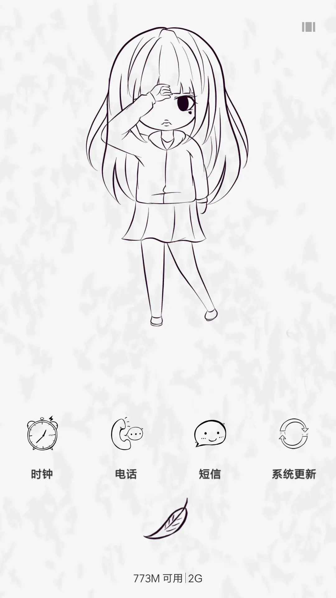 一个假装快乐（个性通知栏） - Screenshot 4