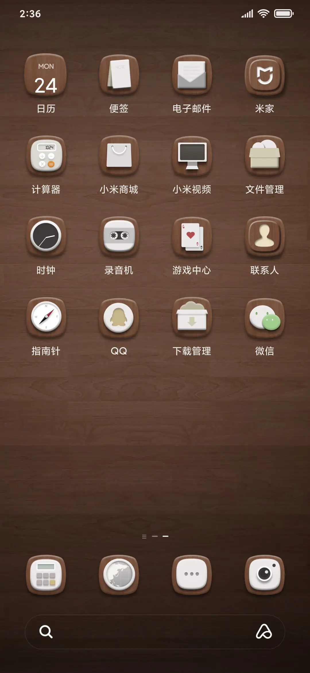 原木良品 - Screenshot 3