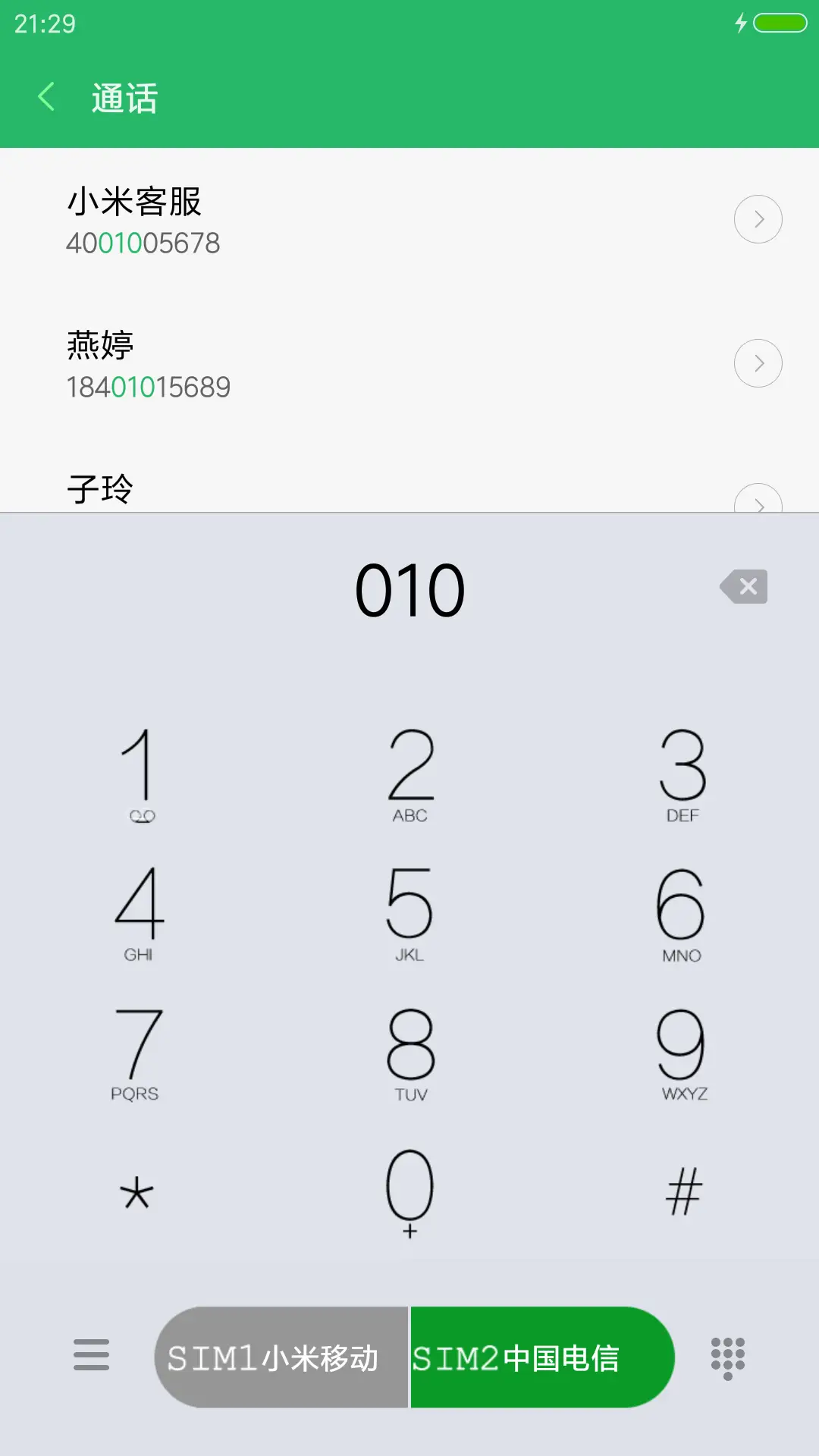 星辰 - Screenshot 6