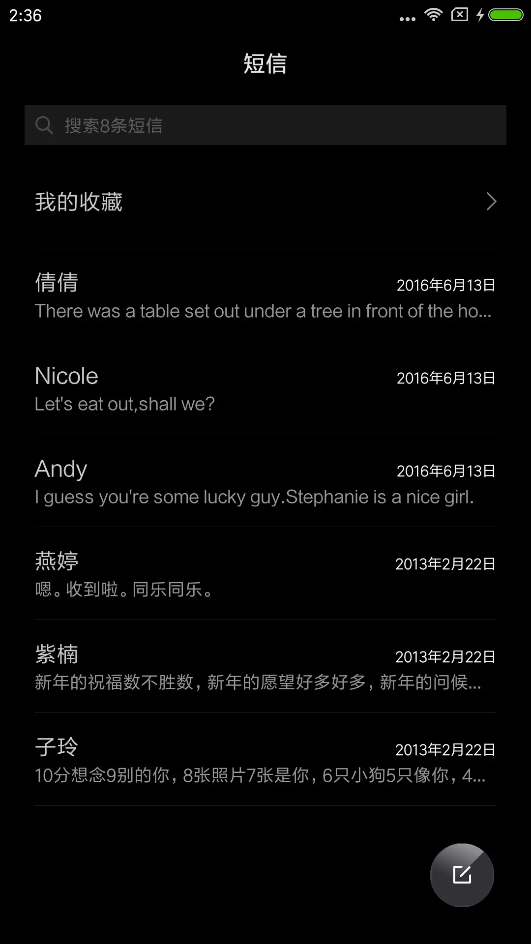 绽放 - Screenshot 7