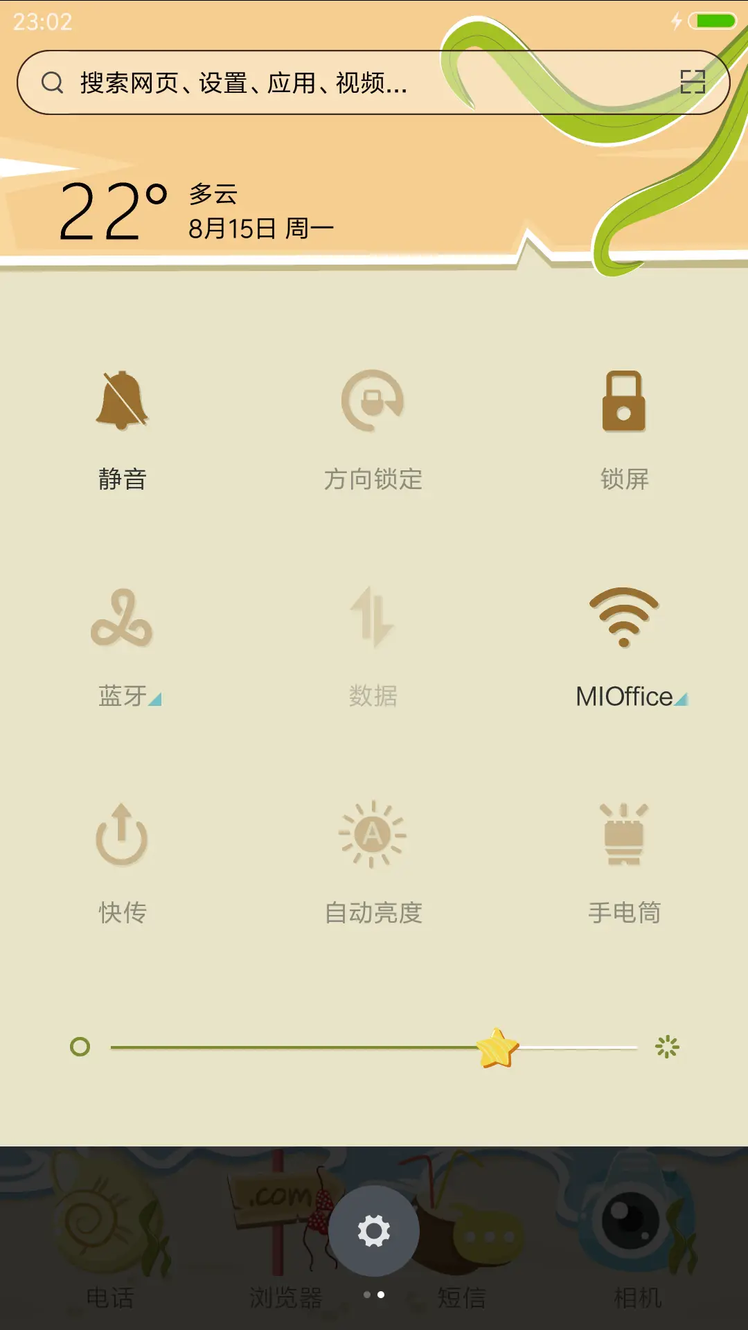 海边的小情调 - Screenshot 8