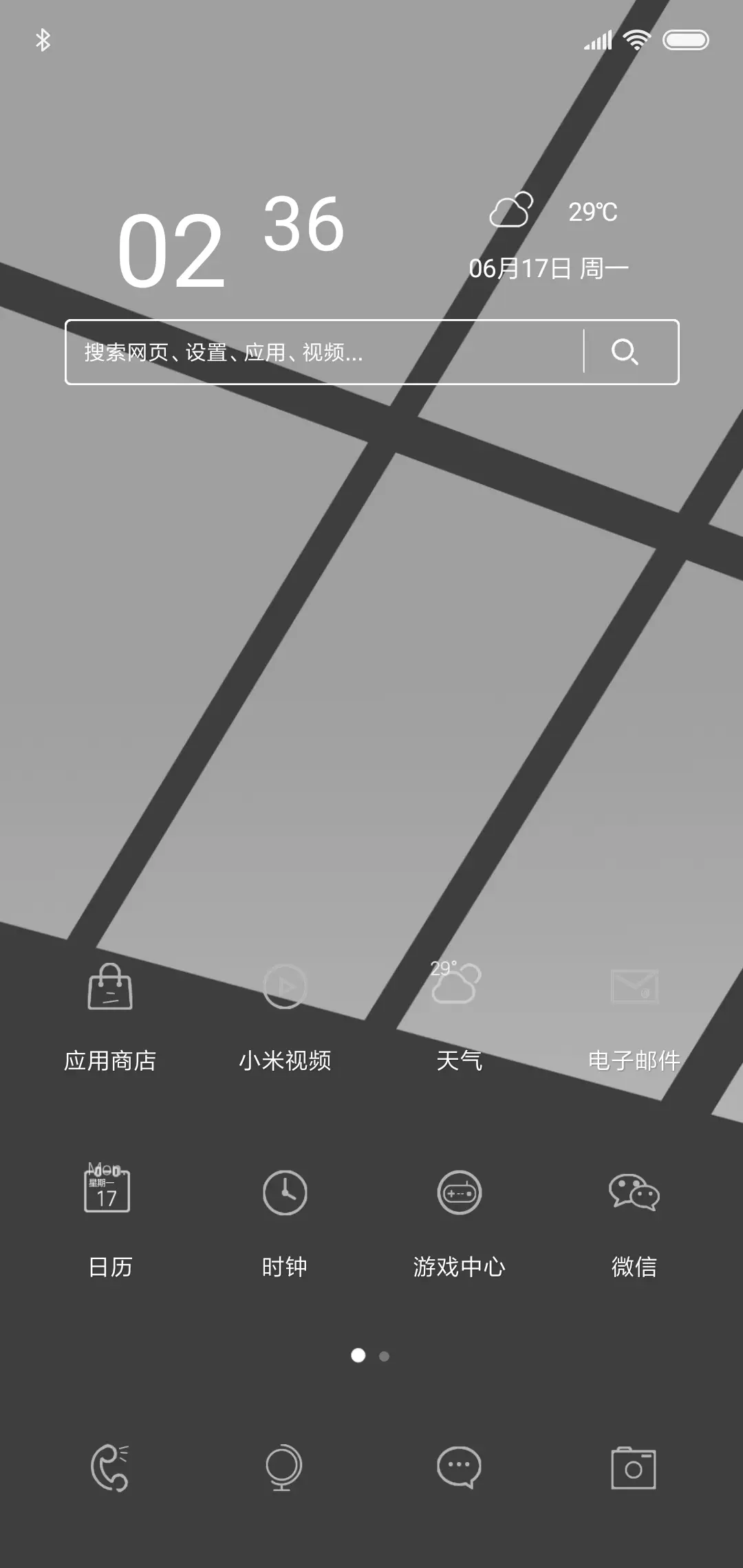 脱贫脱单 - Screenshot 2