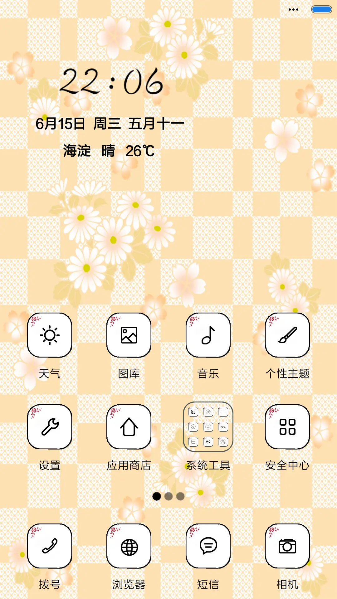 柠檬果香 - Screenshot 2