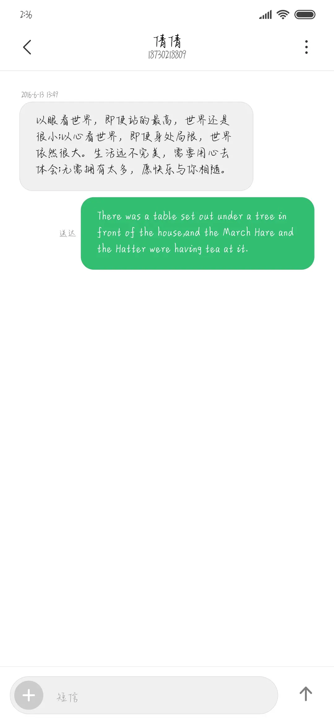 关于孤独我想说的话 - Screenshot 3