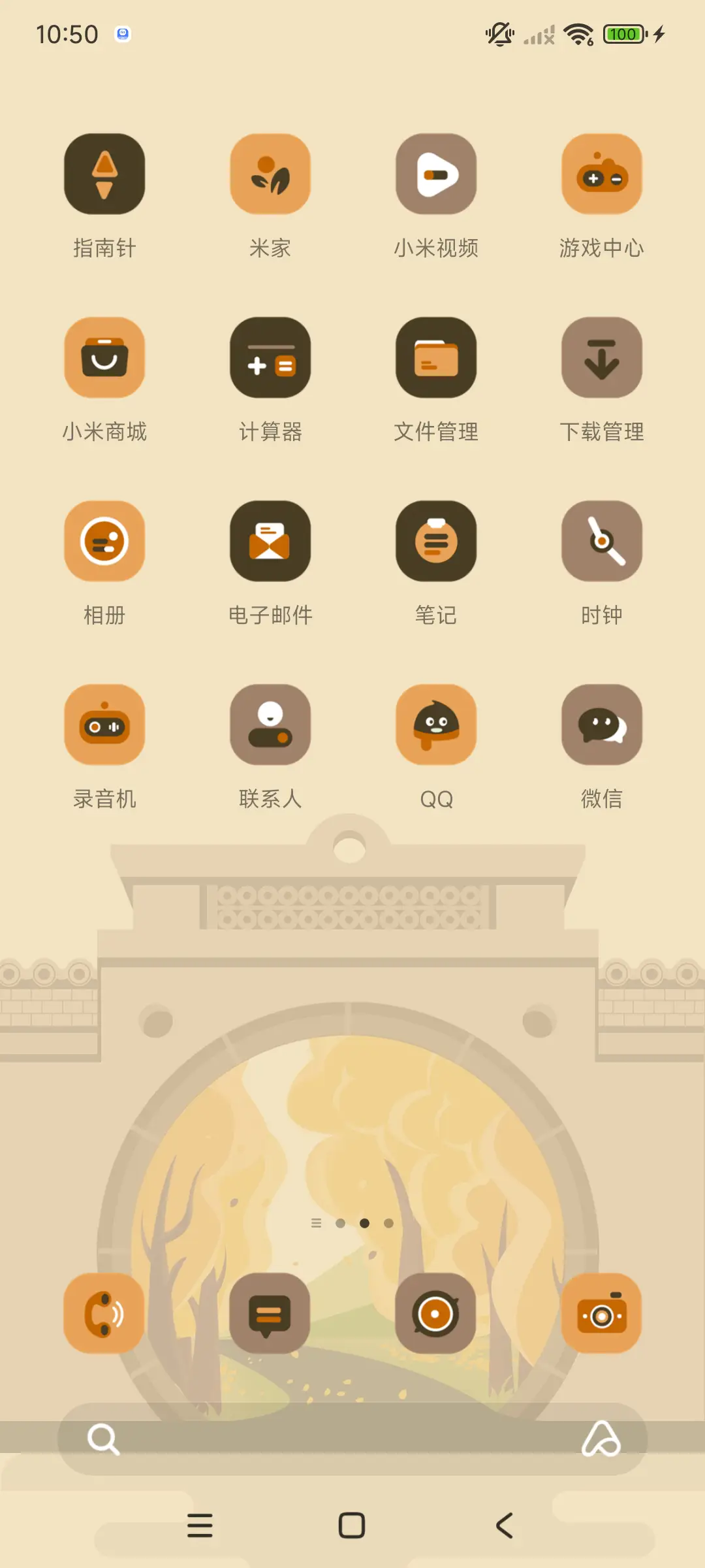 与寻秋 - Screenshot 3