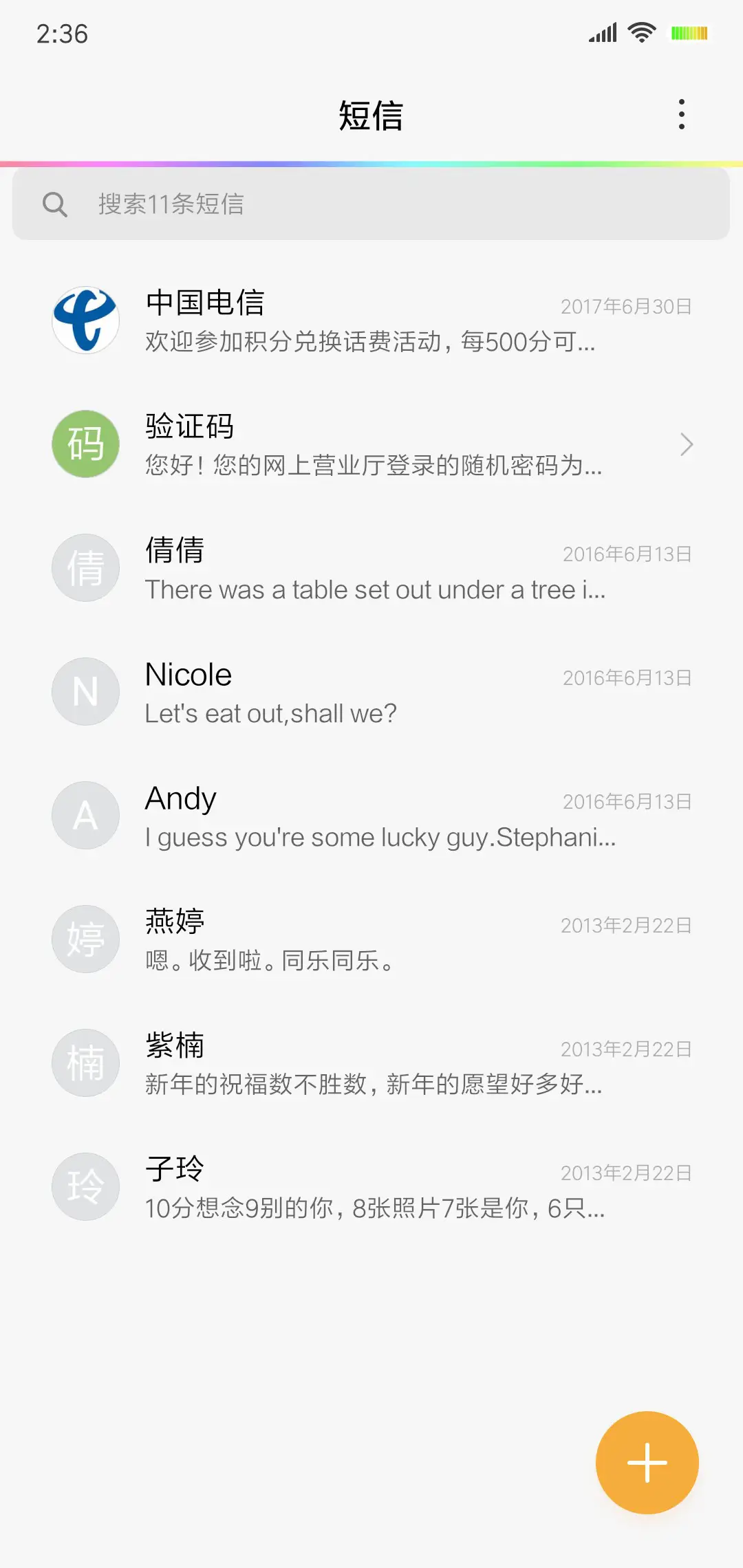 激光 王者至尊绿 - Screenshot 7