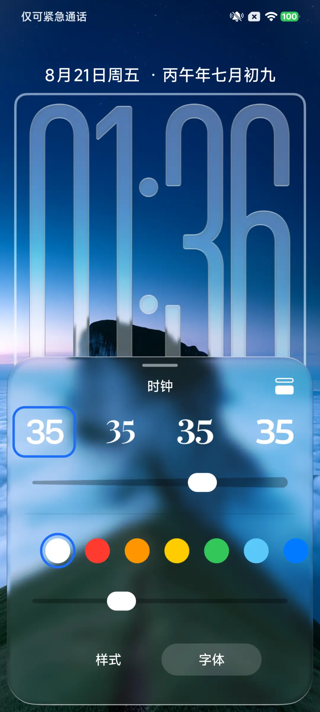 Glassy - Screenshot 5