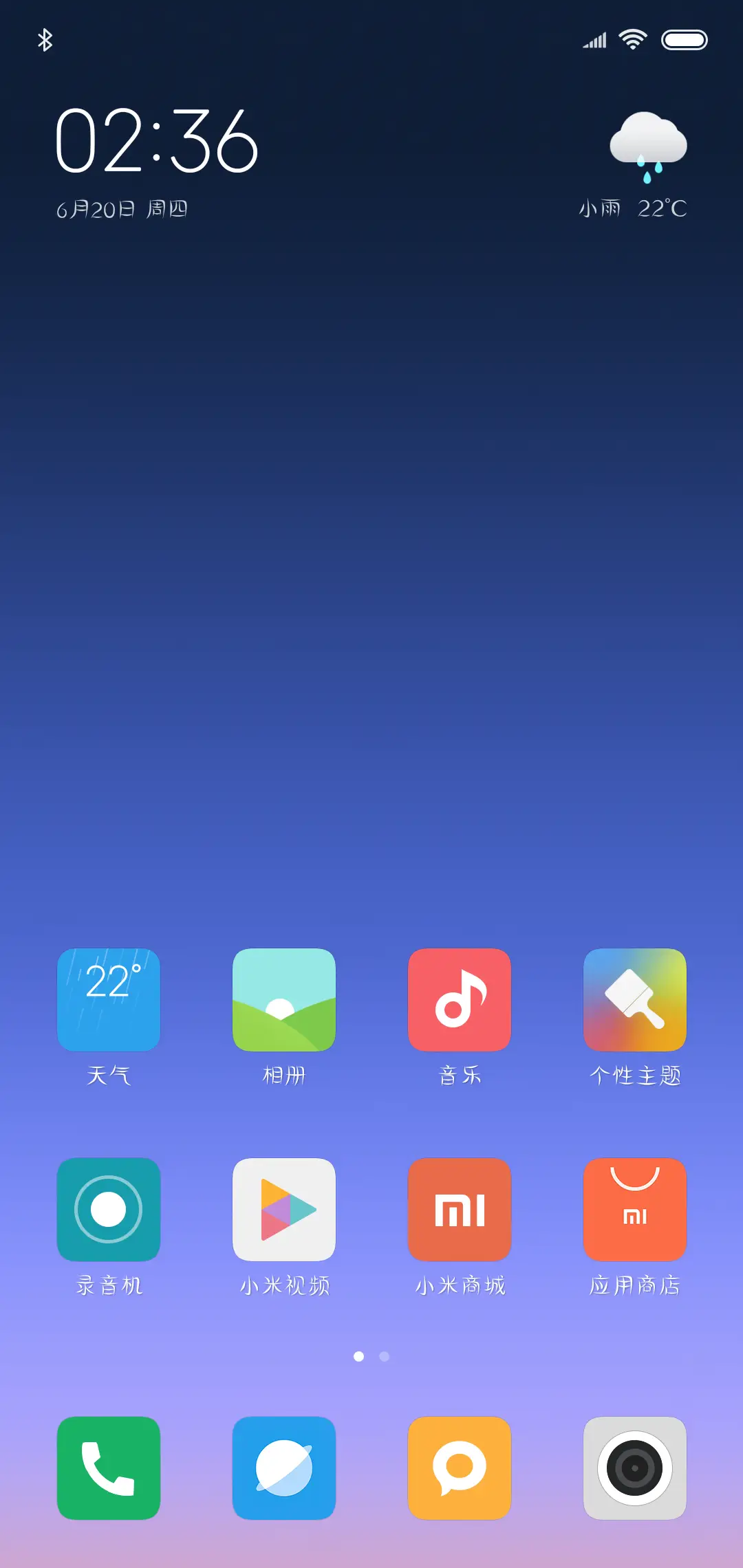 印品芷兰体 - Screenshot 4