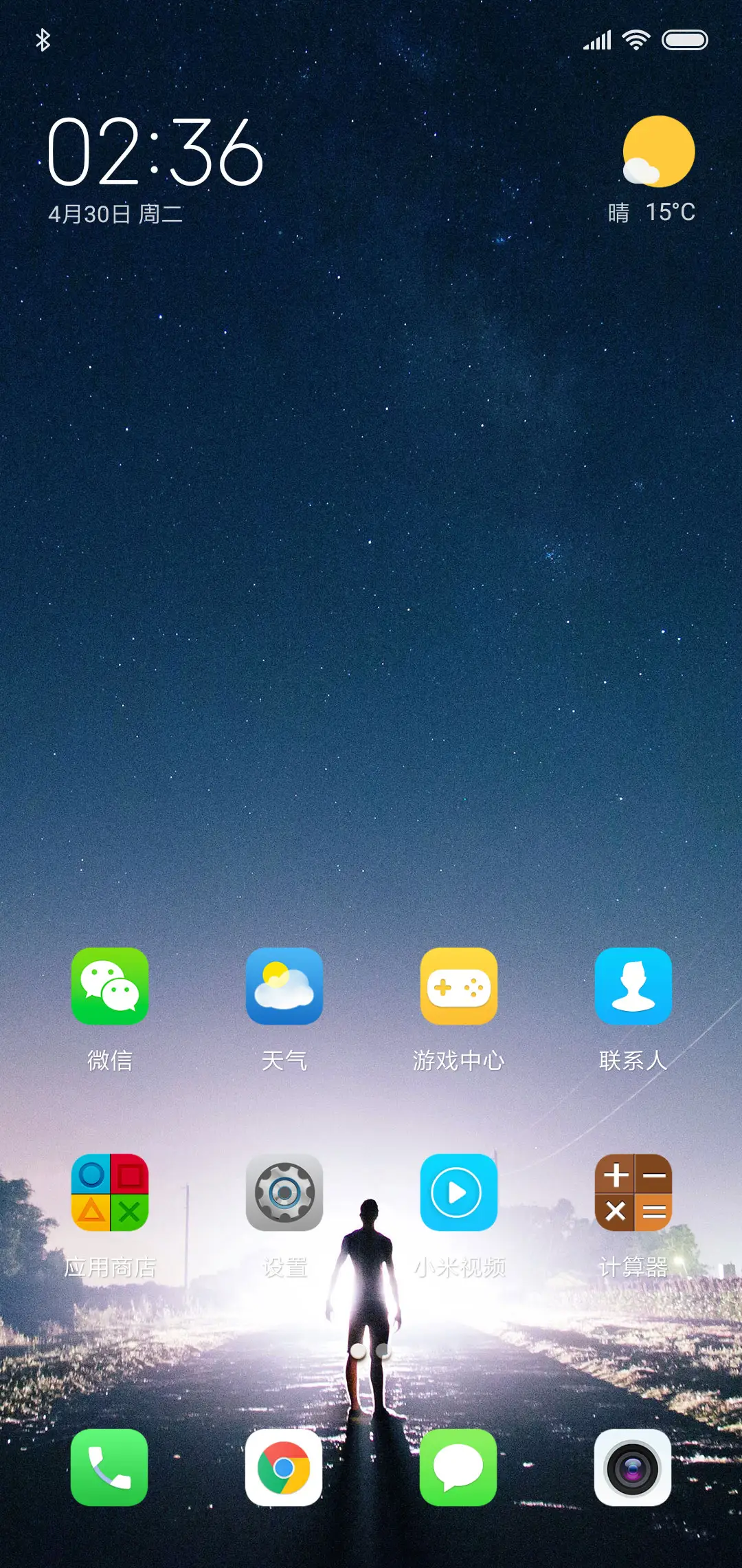 夜光下的人win - Screenshot 2