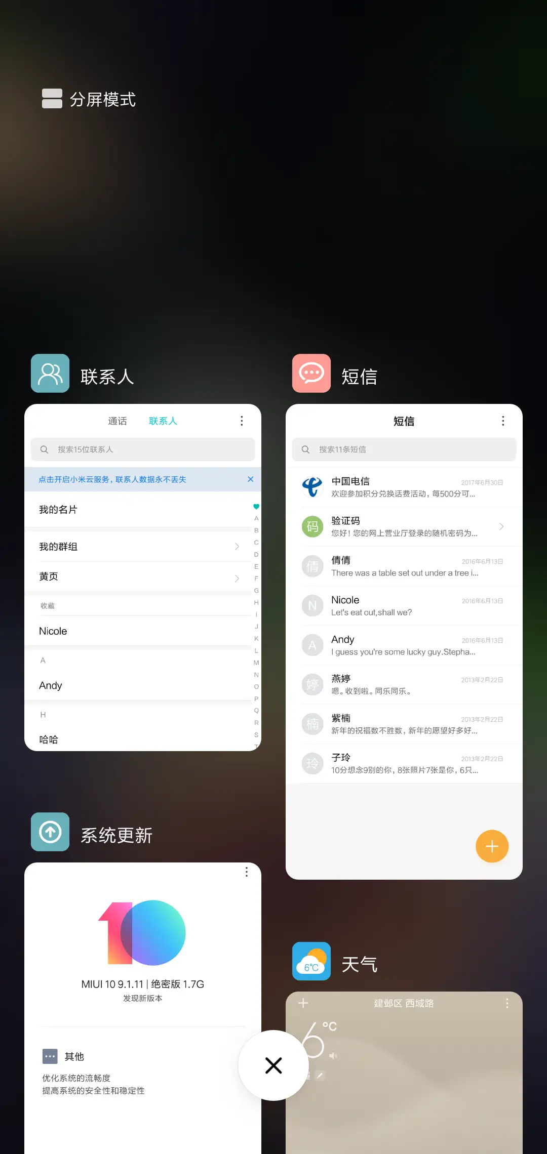 时光 - Screenshot 4