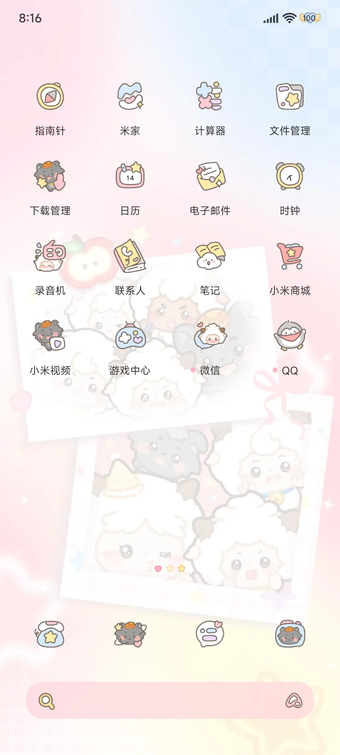 懒羊羊 定格可爱 - Screenshot 8