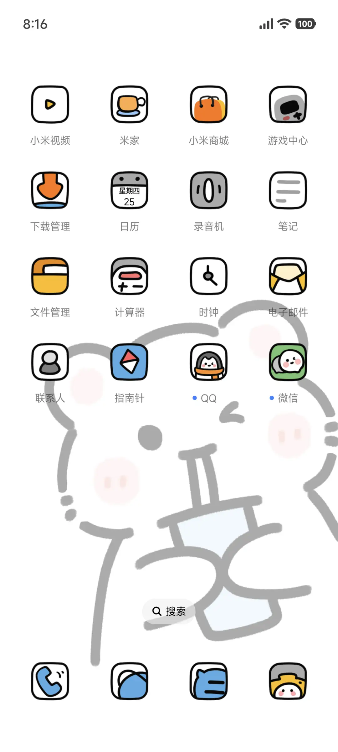 充电小可爱 - Screenshot 3