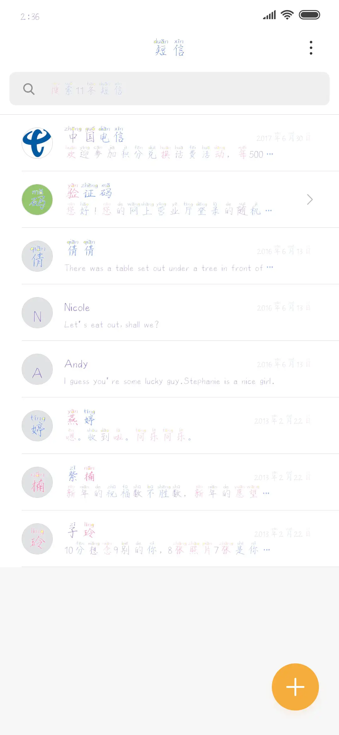 一生一梦一梦一生 - Screenshot 2